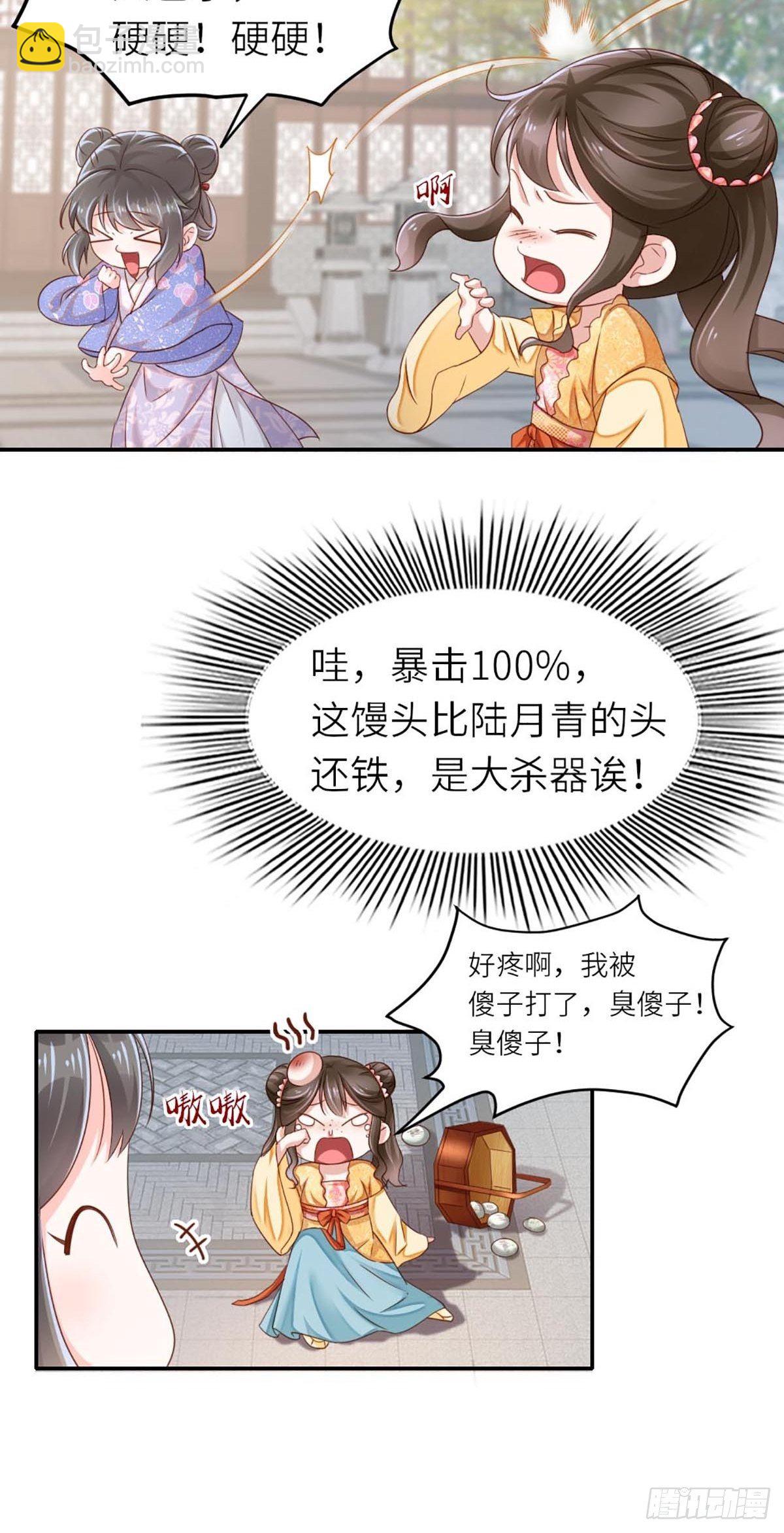 第1话 我是傻子-第2话