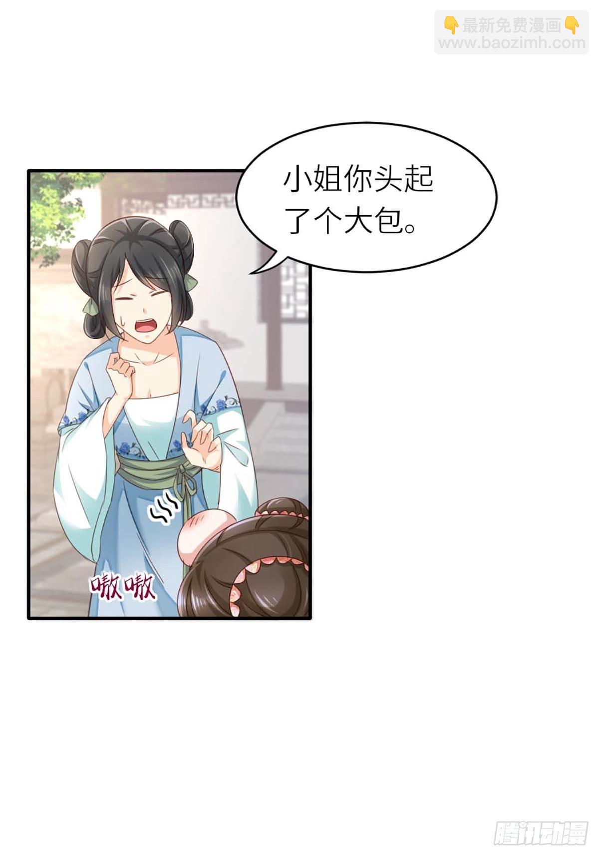 第1话 我是傻子-第2话