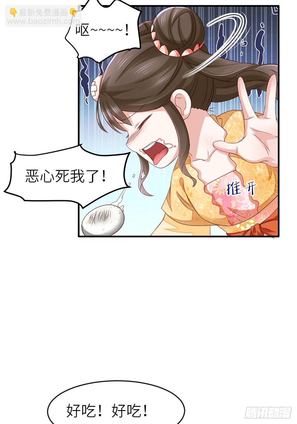 第1话 我是傻子-第2话