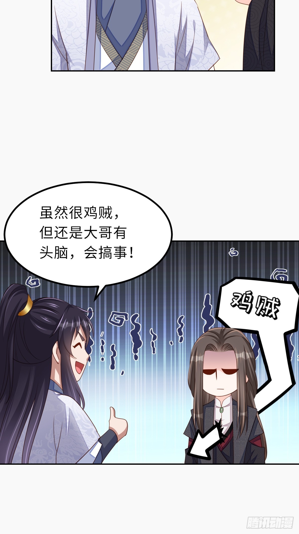 第97话 禁术(1/2)-第100话