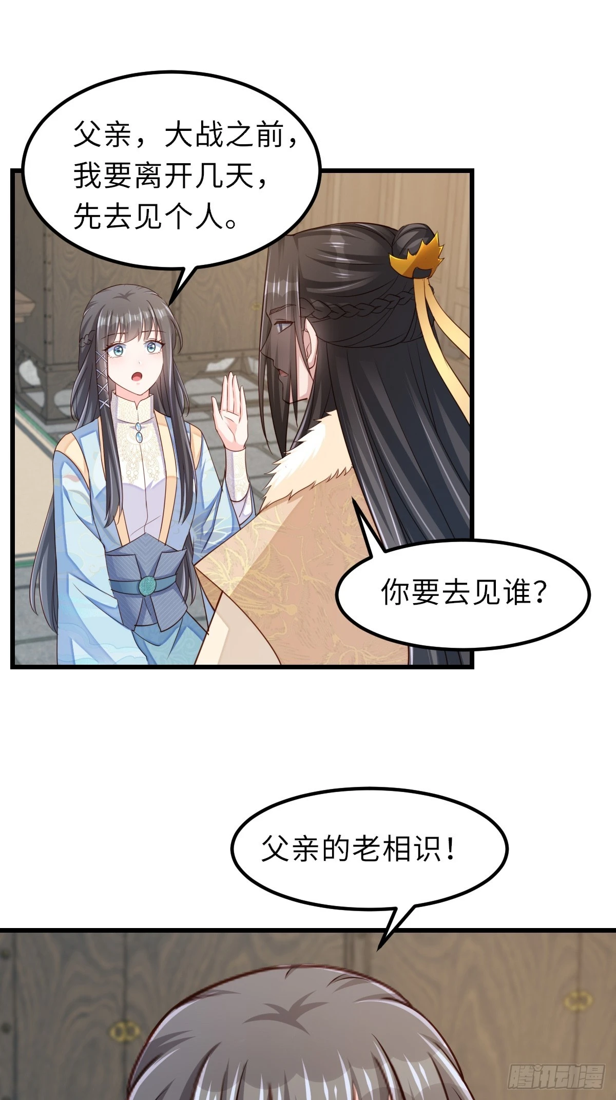 第97话 禁术(1/2)-第100话