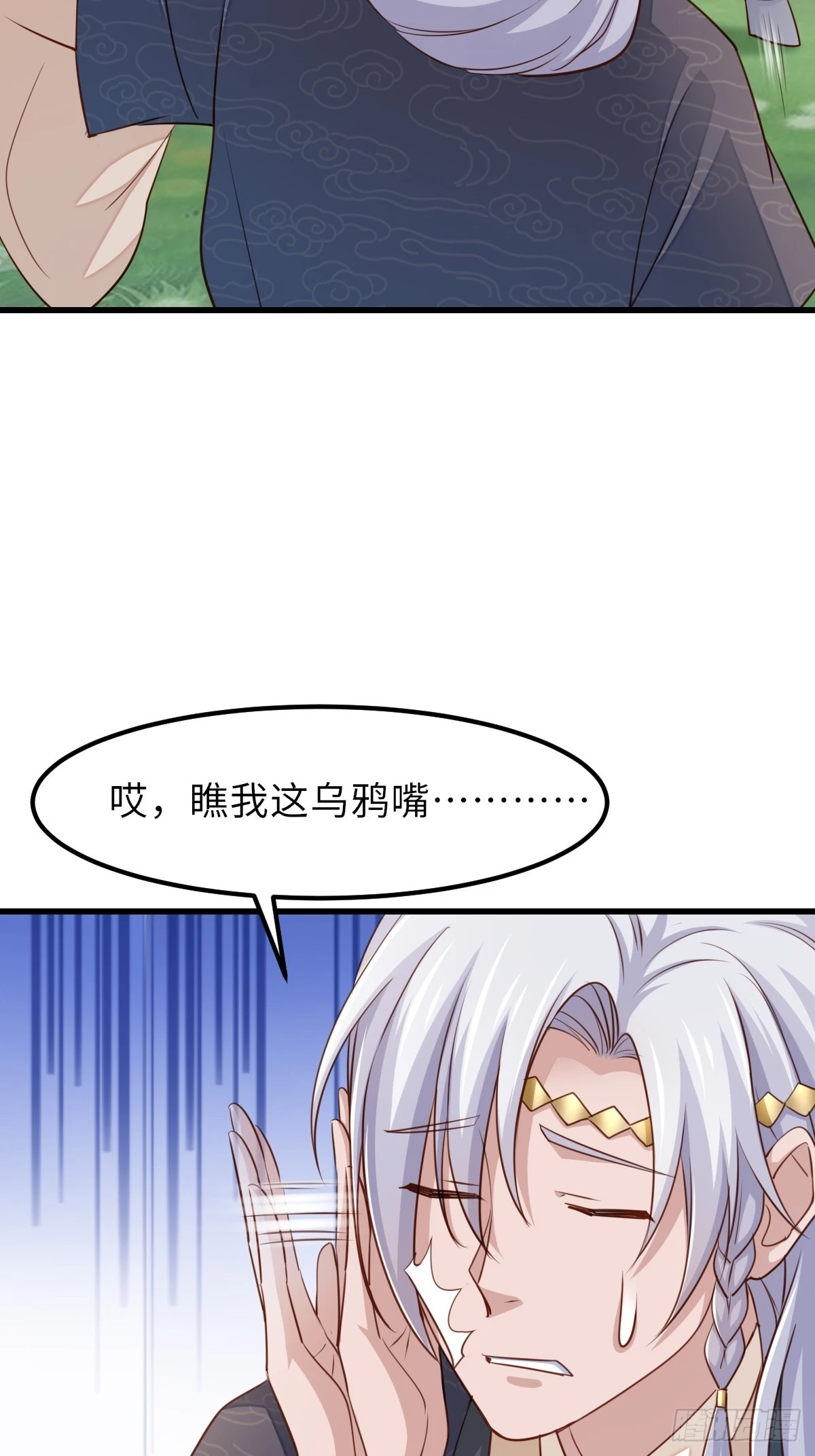 第97话 禁术(1/2)-第100话