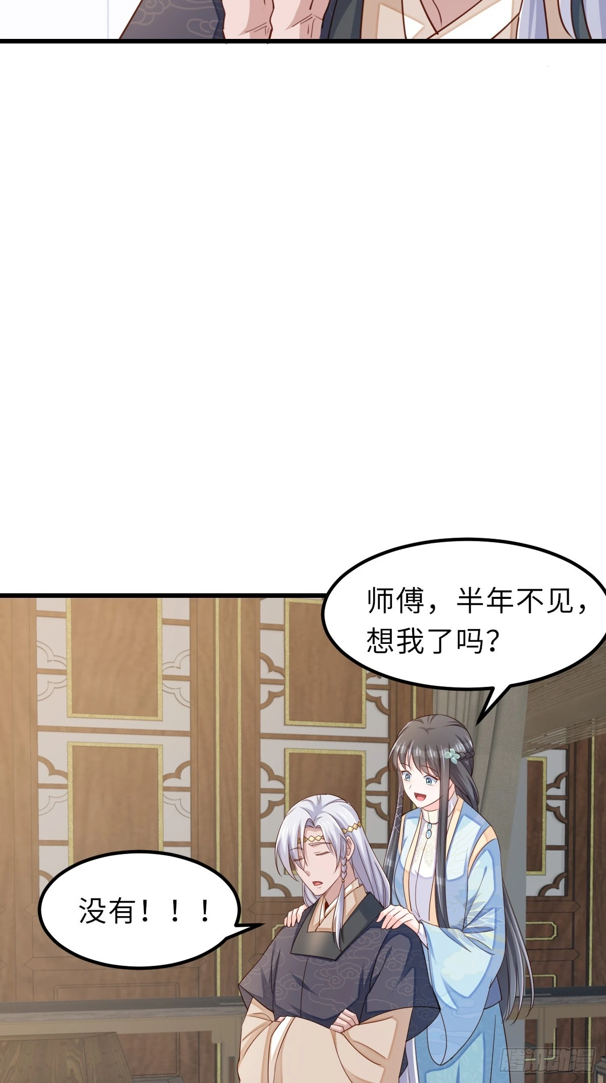 第97话 禁术(1/2)-第100话