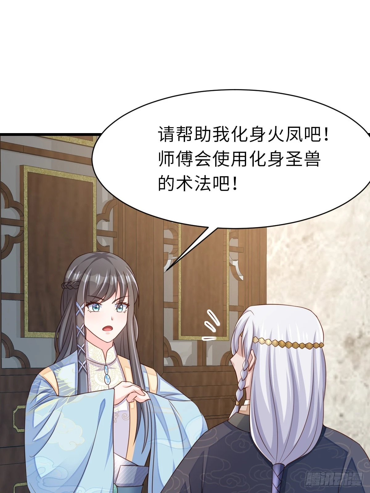 第97话 禁术(1/2)-第100话
