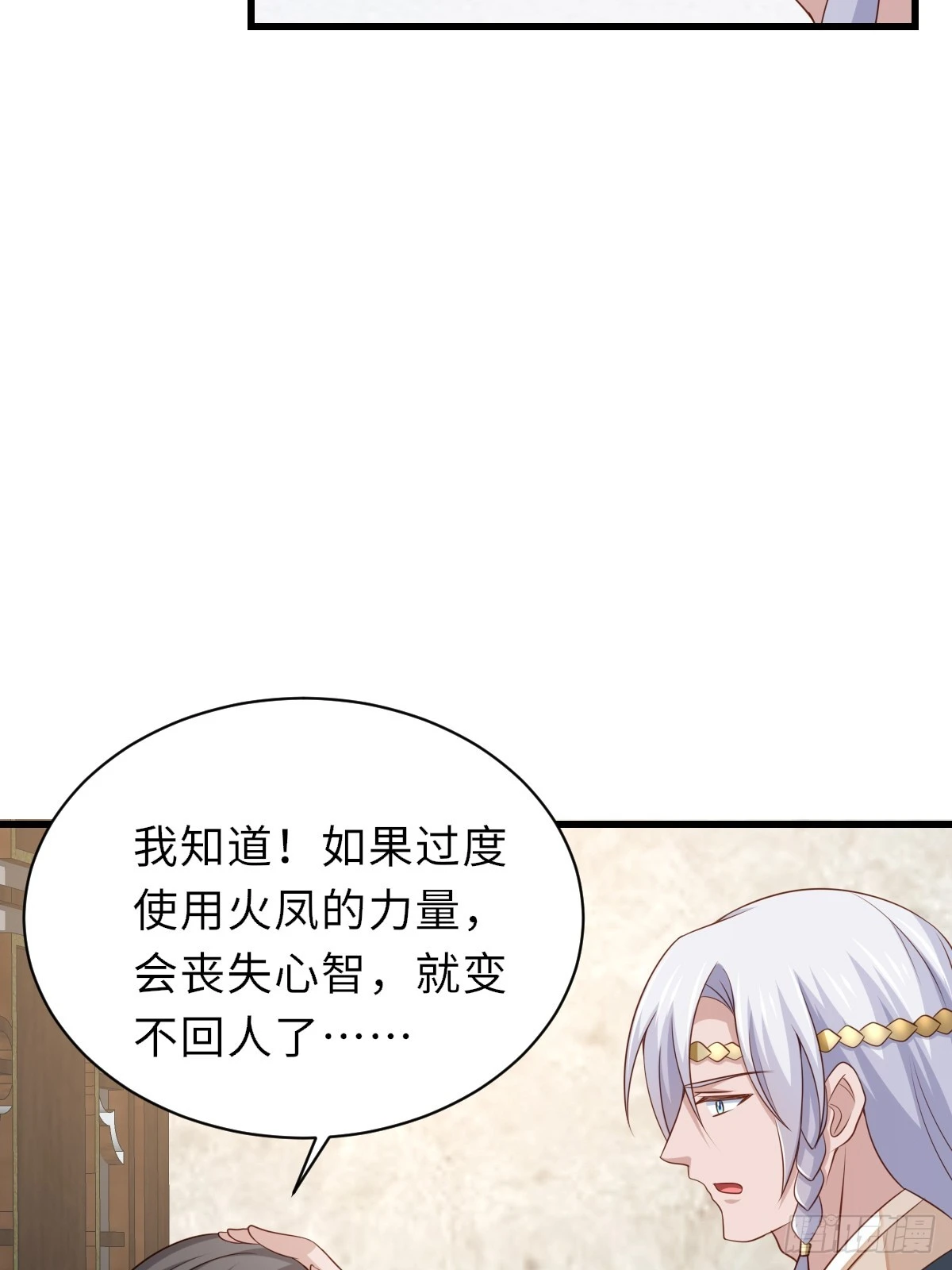 第97话 禁术(1/2)-第100话