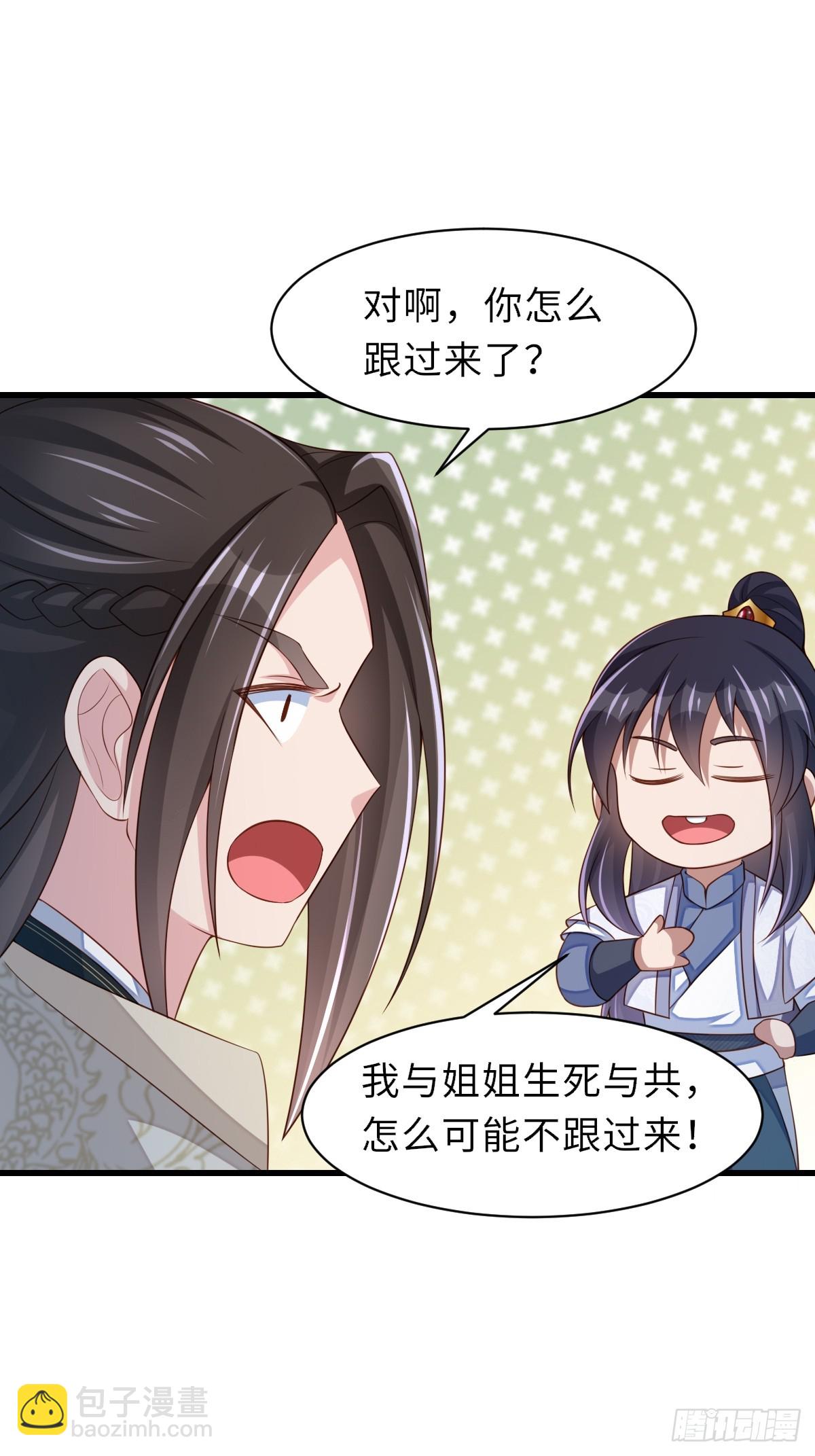 第101话 大轩第一杀神(1/2)-第104话