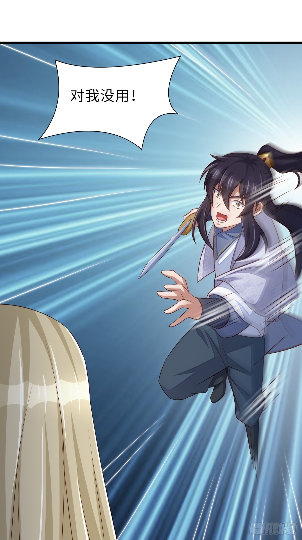 第103话 你的对手是我！(1/2)-第106话