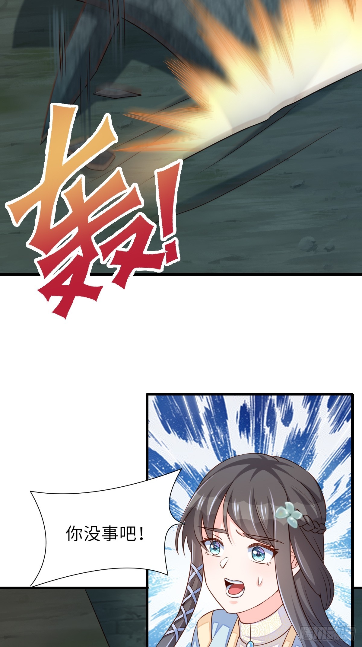 第103话 你的对手是我！(1/2)-第106话
