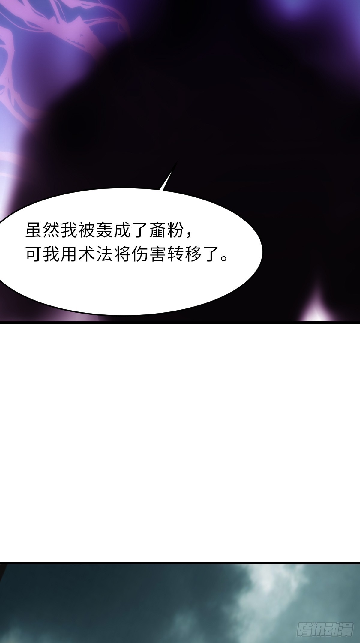 105话 九首毒龙(1/2)-第108话