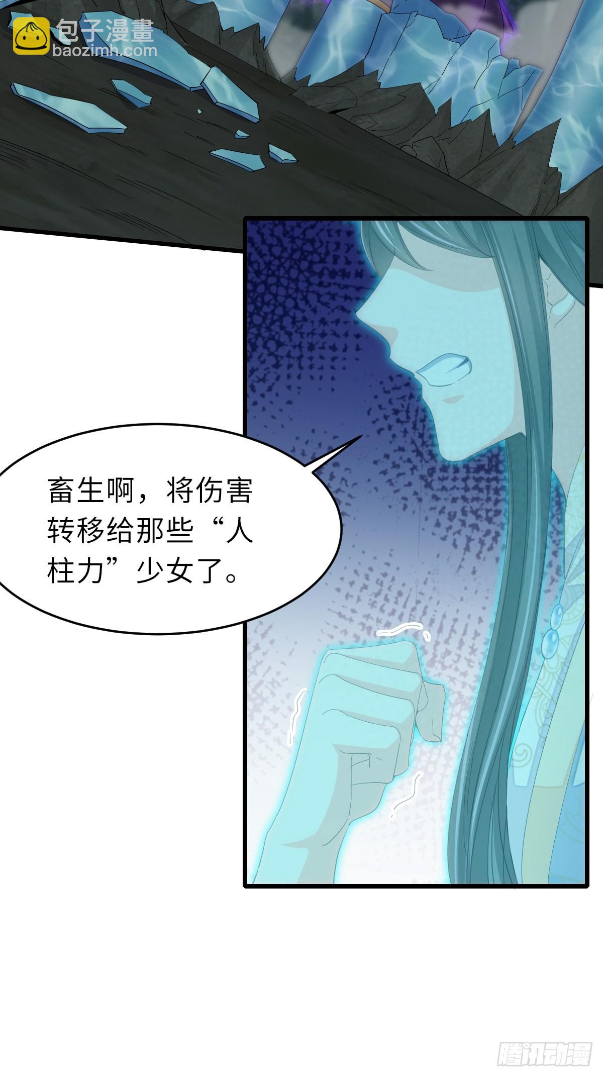 105话 九首毒龙(1/2)-第108话