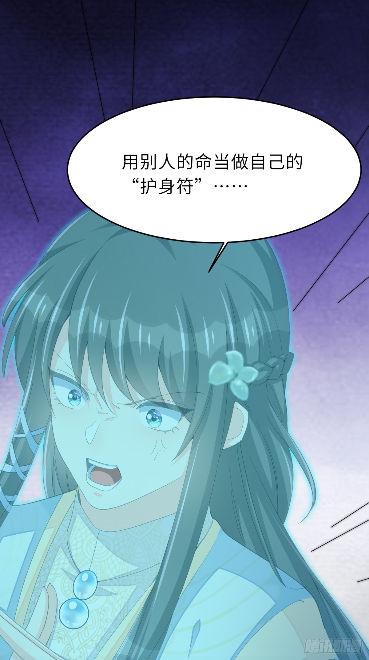 105话 九首毒龙(1/2)-第108话