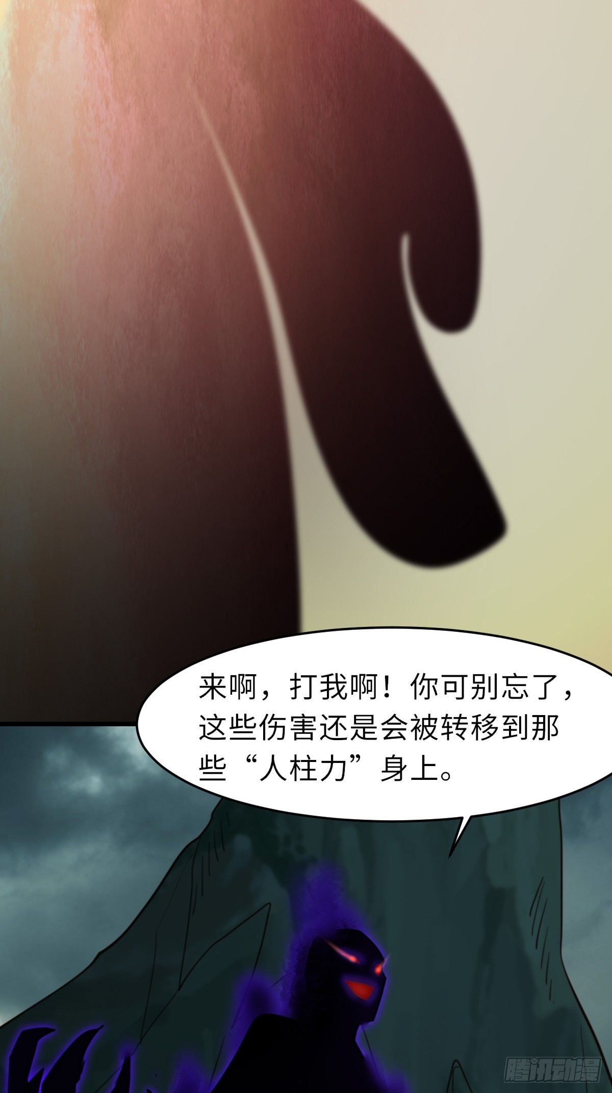105话 九首毒龙(1/2)-第108话