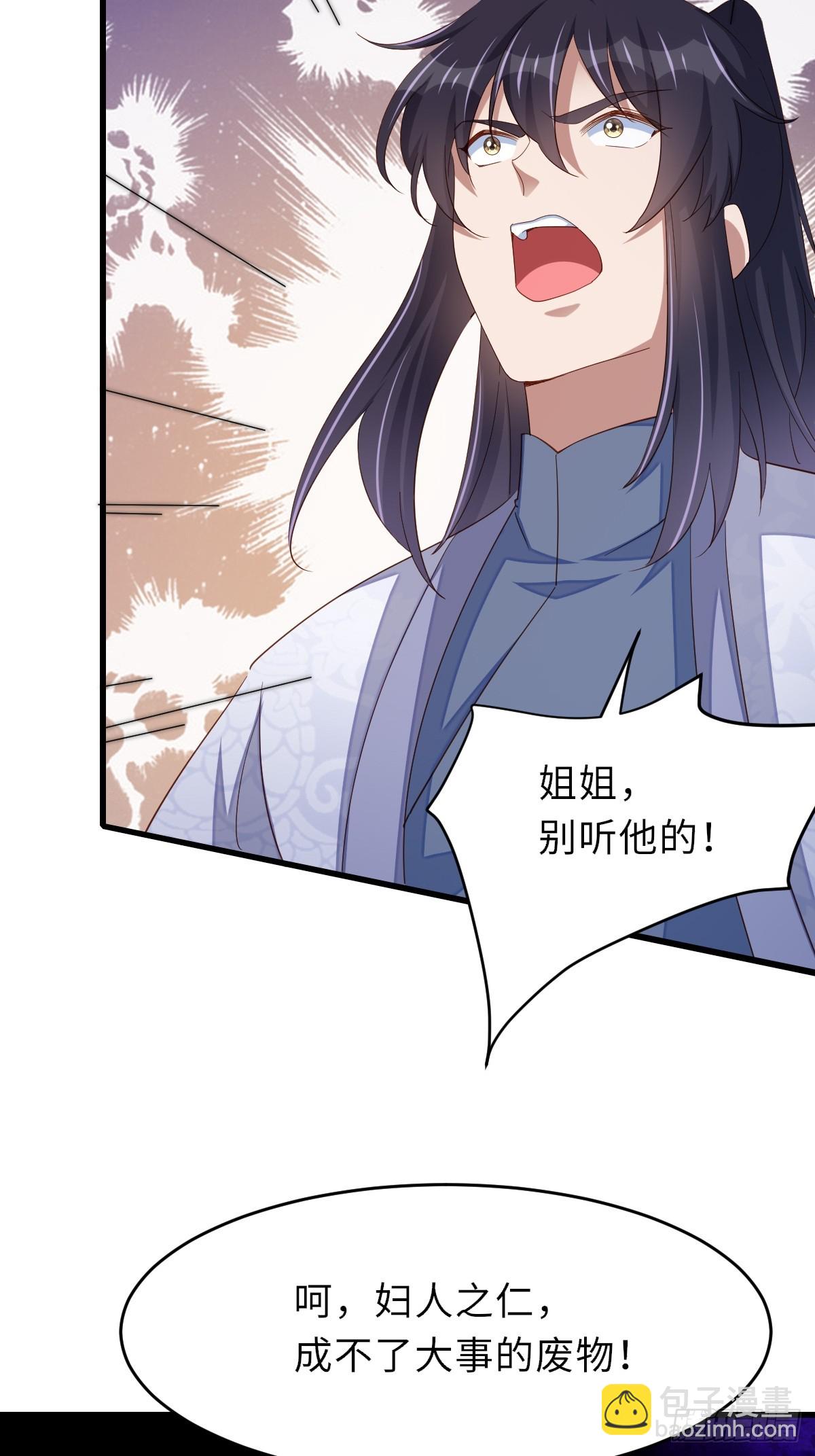 105话 九首毒龙(1/2)-第108话