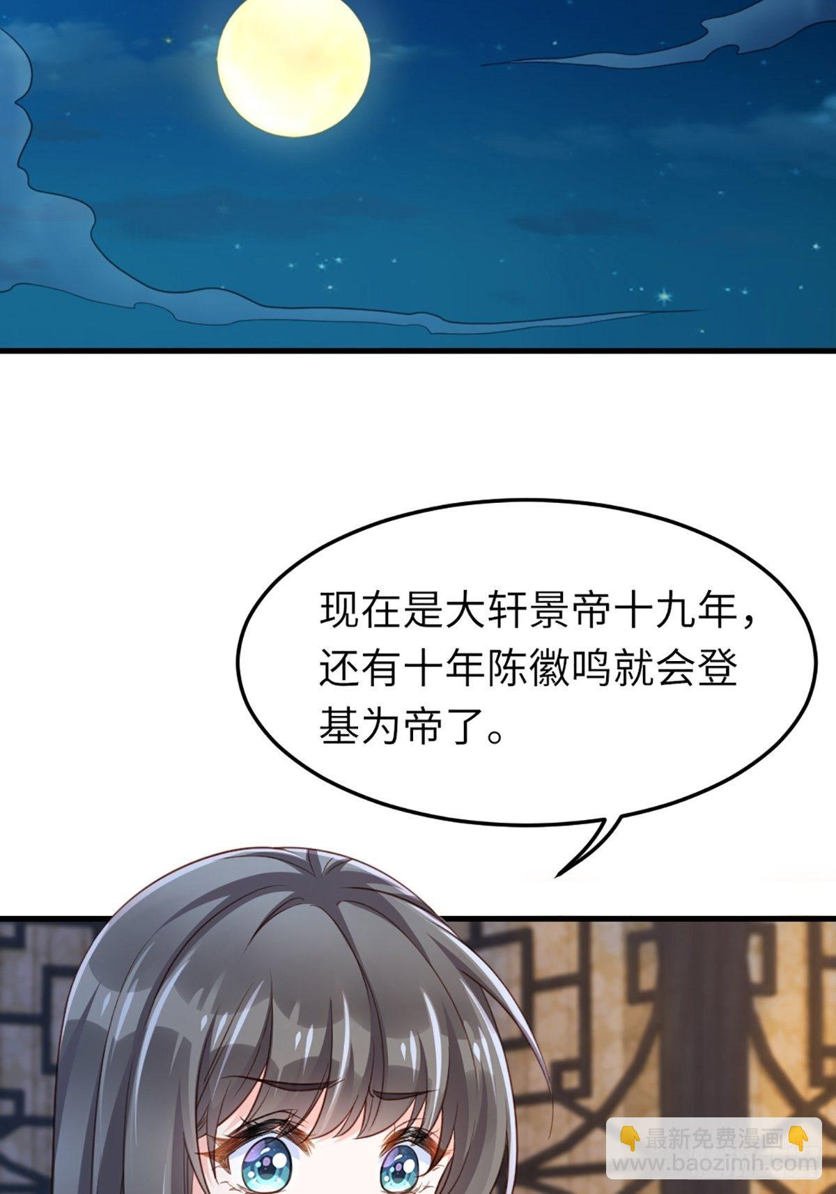 第11话 我要入宫(1/2)-第12话