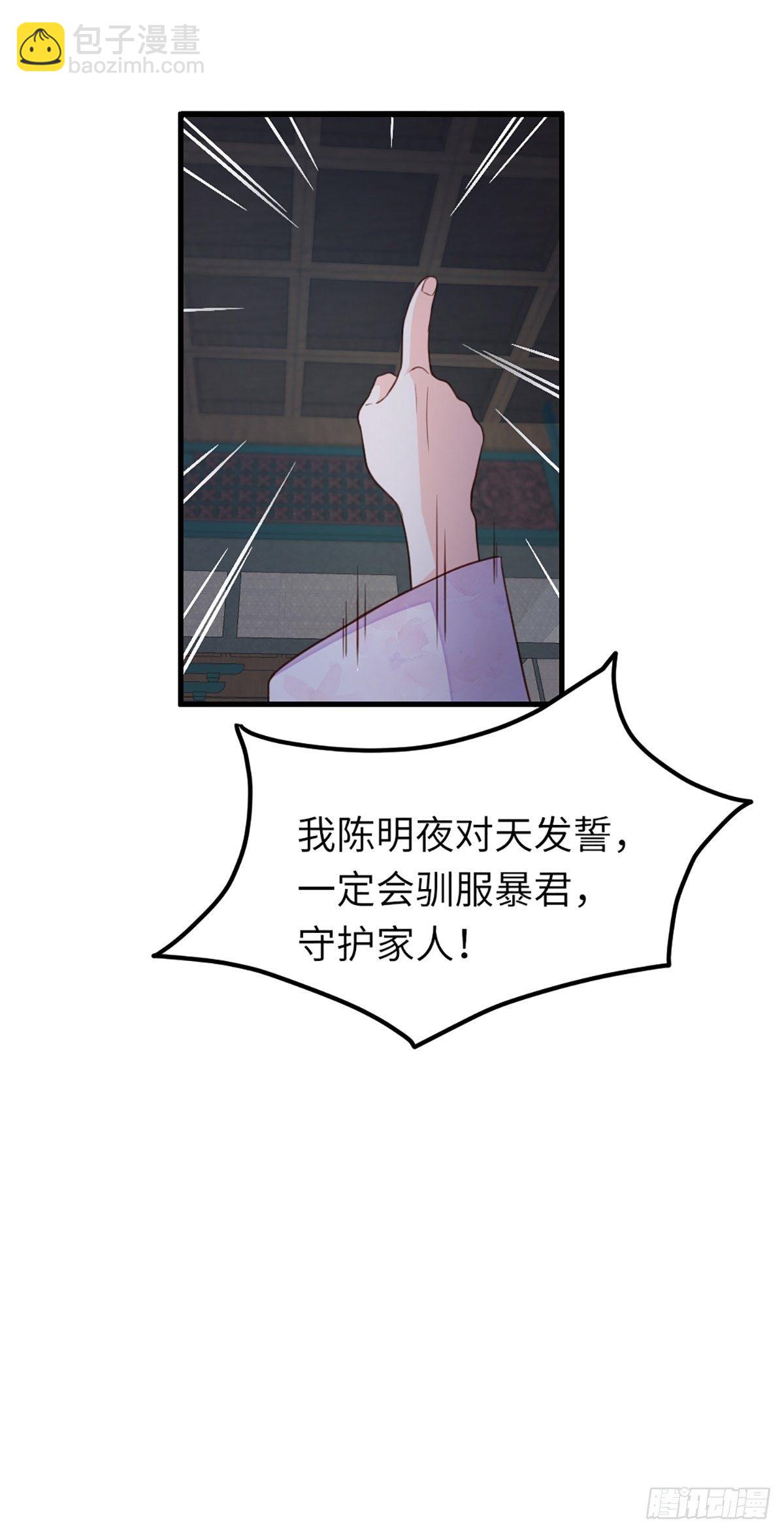 第11话 我要入宫(1/2)-第12话