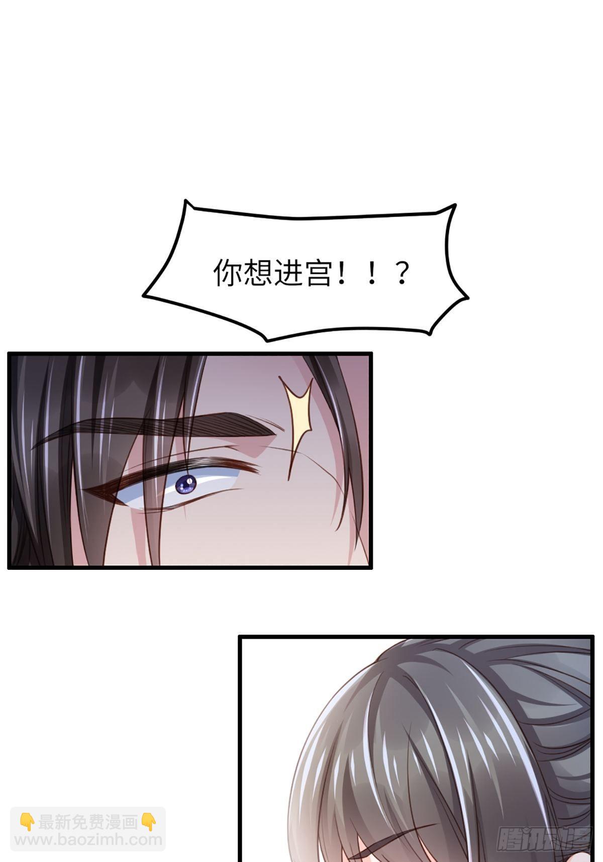 第11话 我要入宫(1/2)-第12话