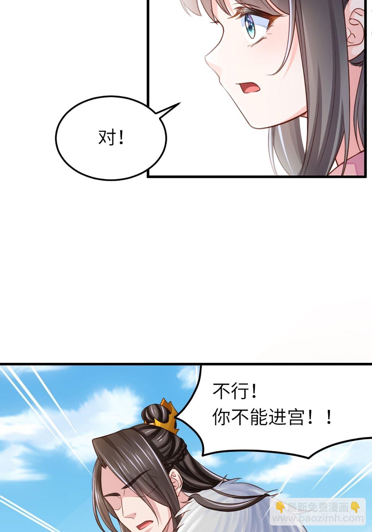 第11话 我要入宫(1/2)-第12话