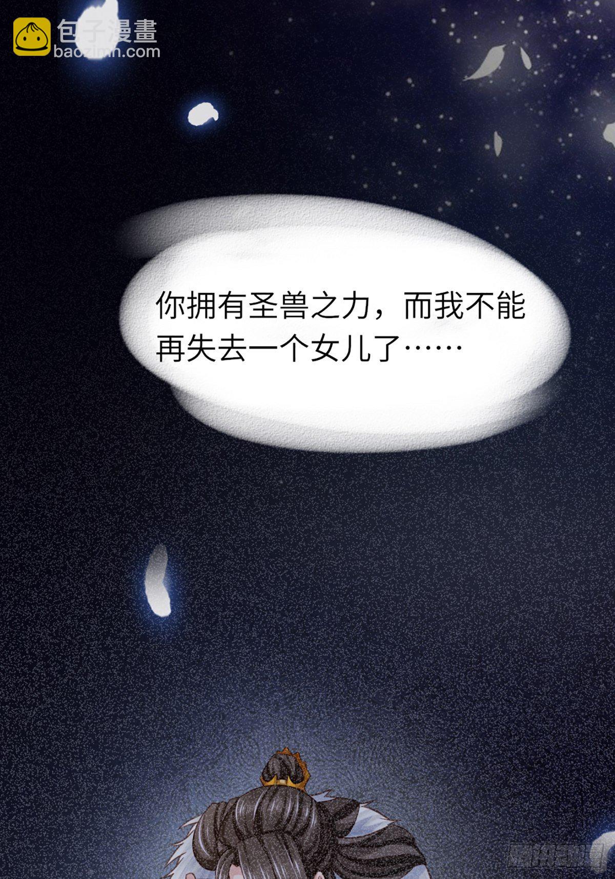 第11话 我要入宫(1/2)-第12话