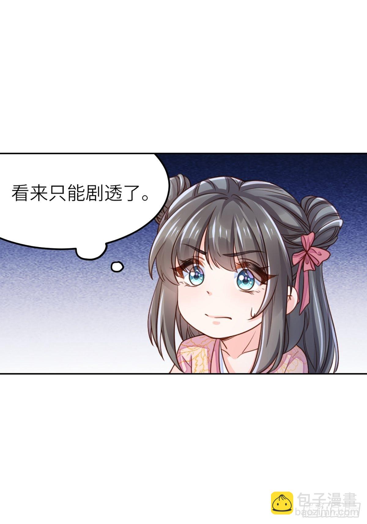 第11话 我要入宫(1/2)-第12话