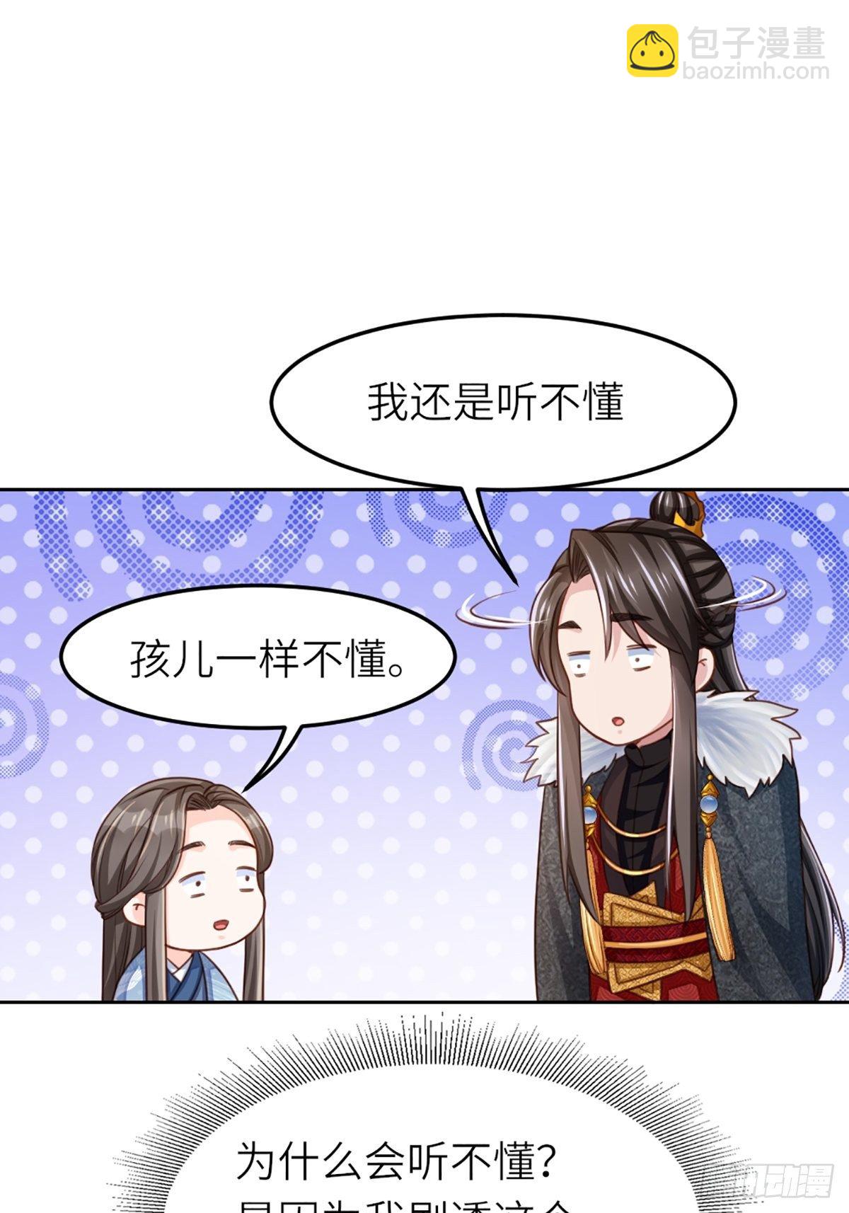 第11话 我要入宫(1/2)-第12话