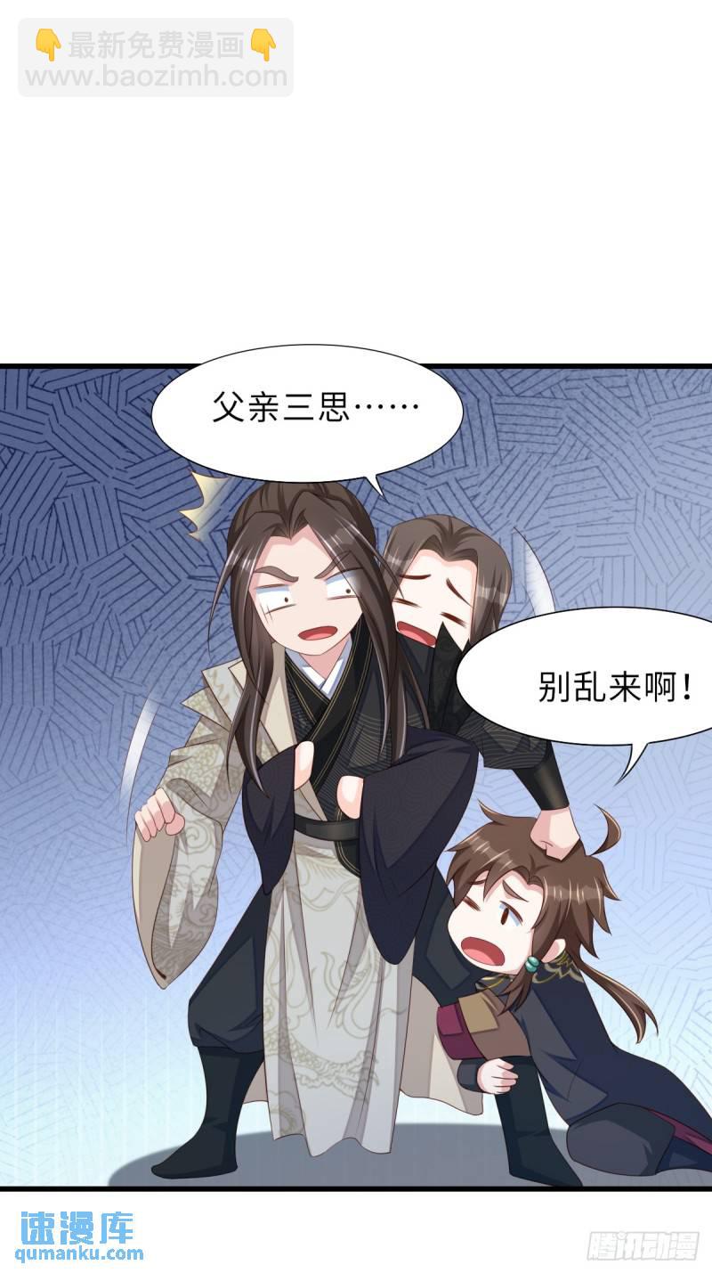 109话 求赐婚-第112话