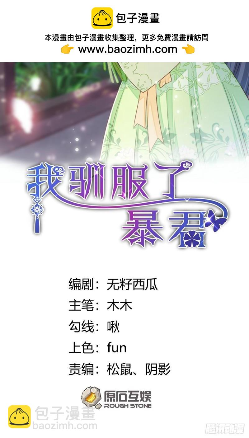 109话 求赐婚-第112话