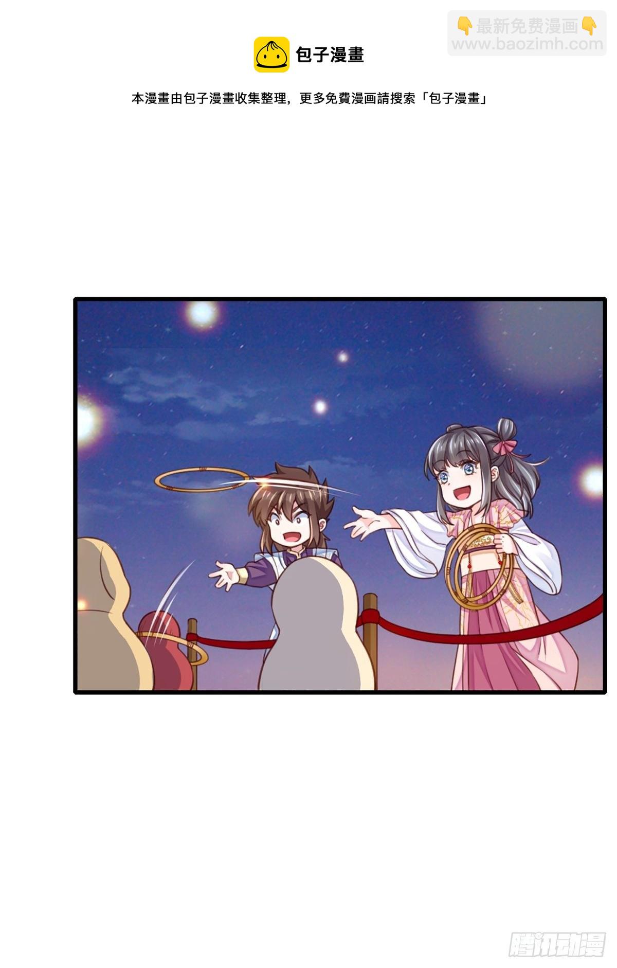 第13话 五皇子越瑞(1/2)-第14话