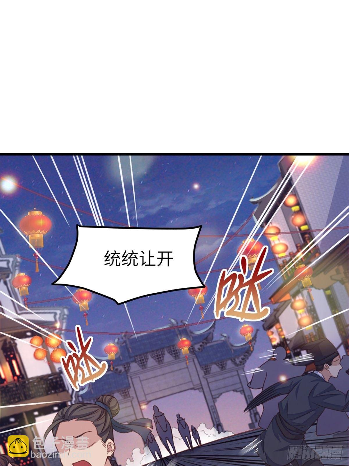 第13话 五皇子越瑞(1/2)-第14话