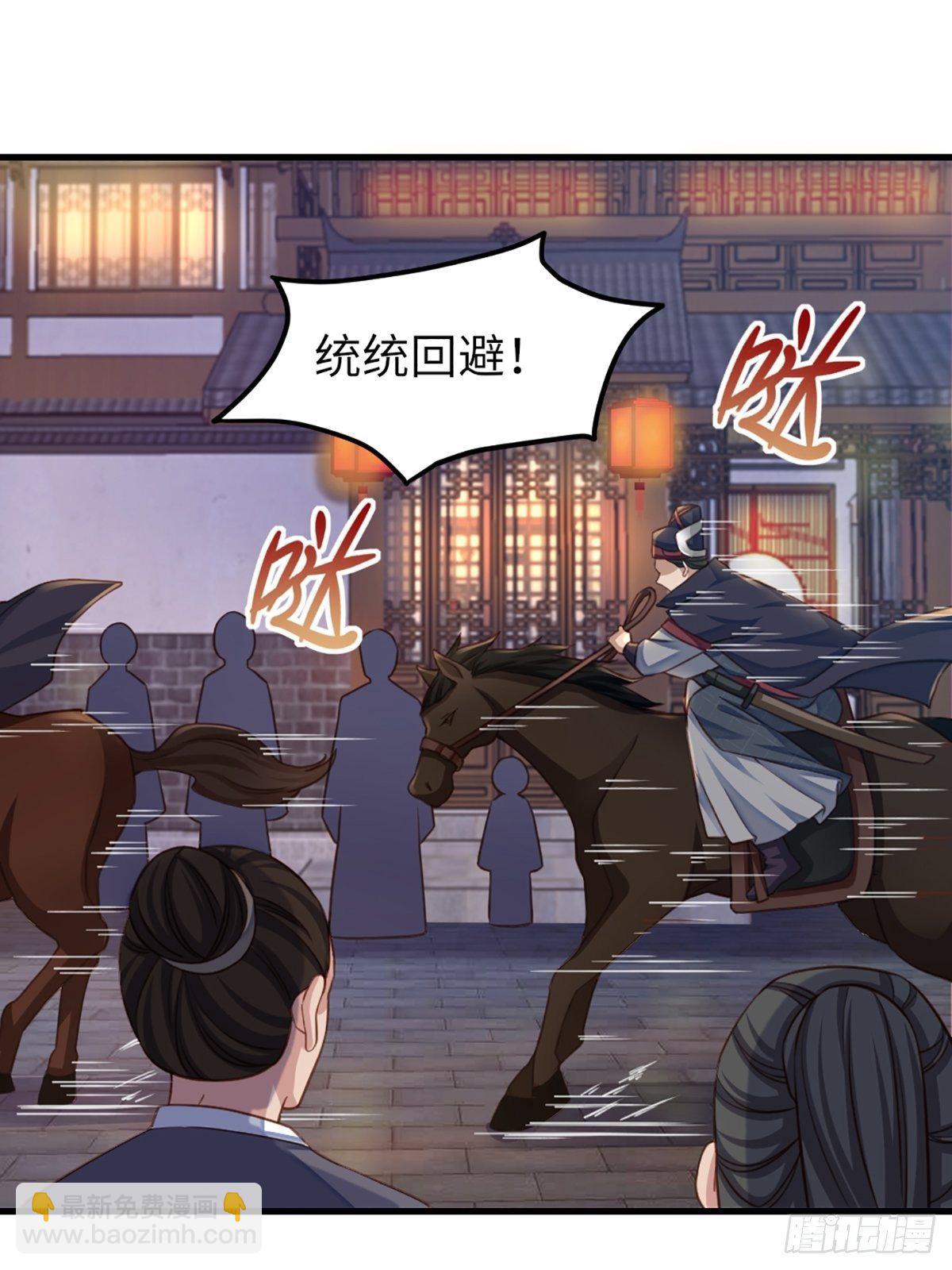 第13话 五皇子越瑞(1/2)-第14话
