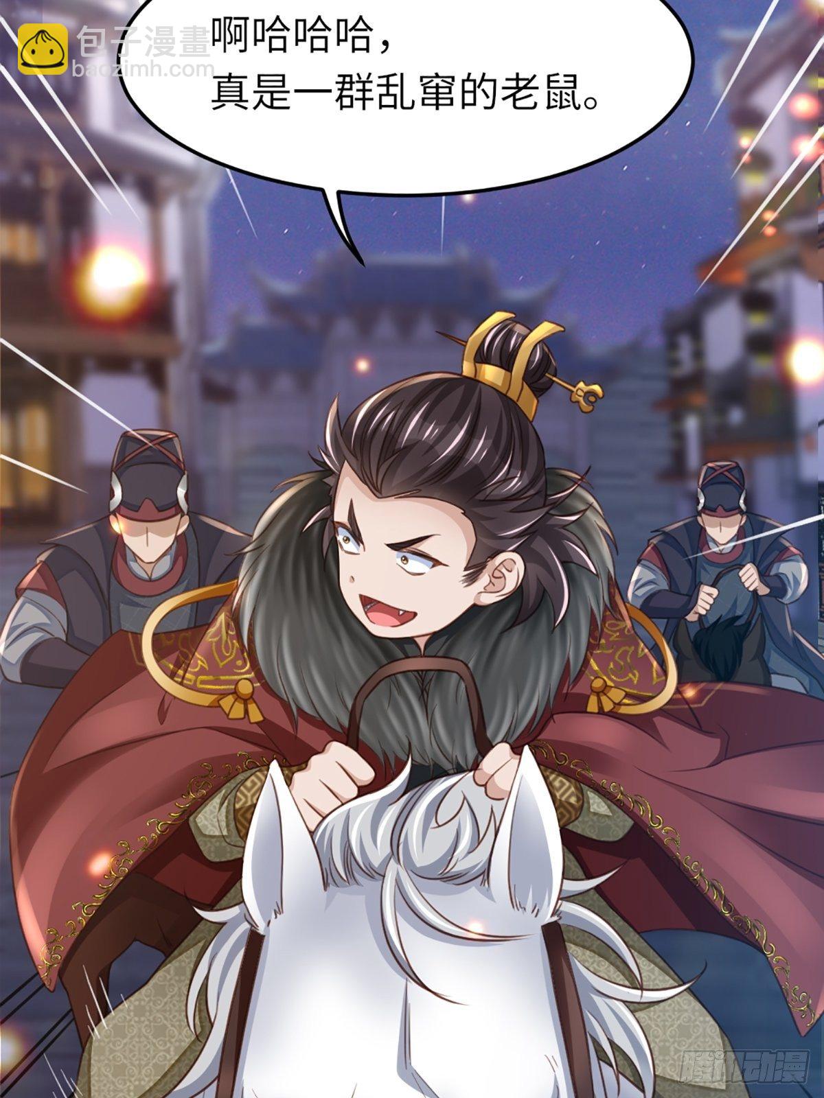 第13话 五皇子越瑞(1/2)-第14话