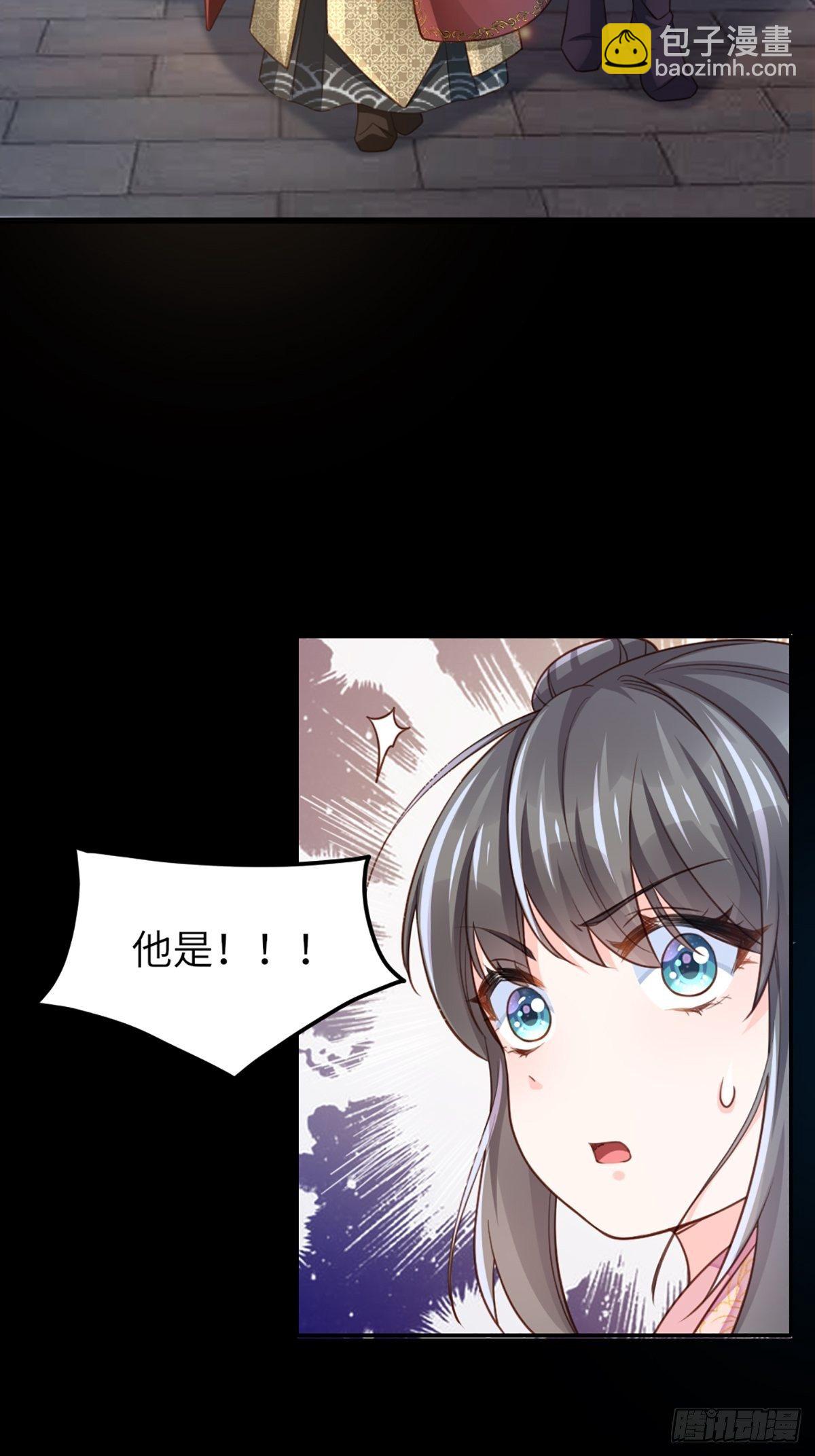 第13话 五皇子越瑞(1/2)-第14话