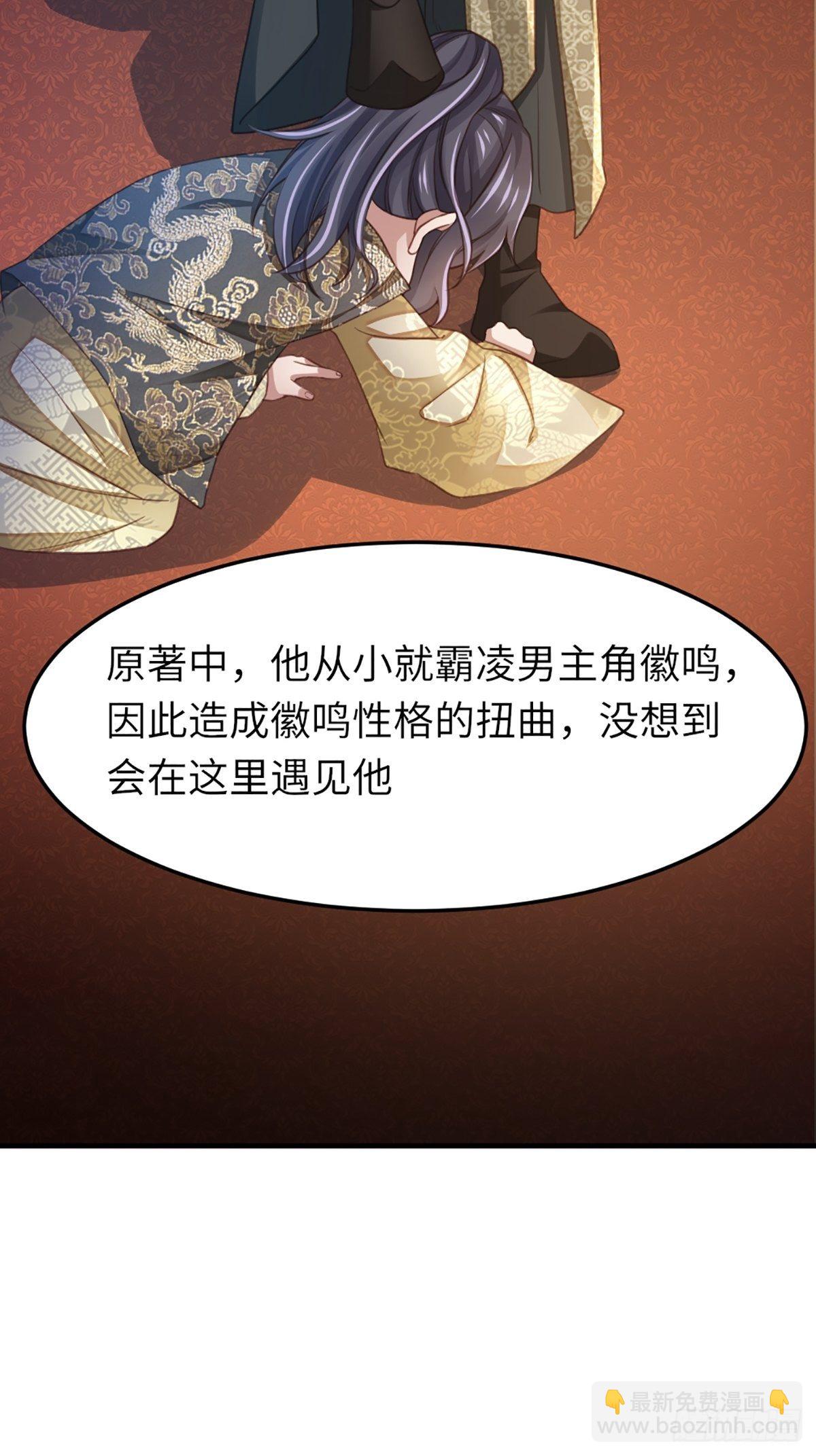 第13话 五皇子越瑞(1/2)-第14话