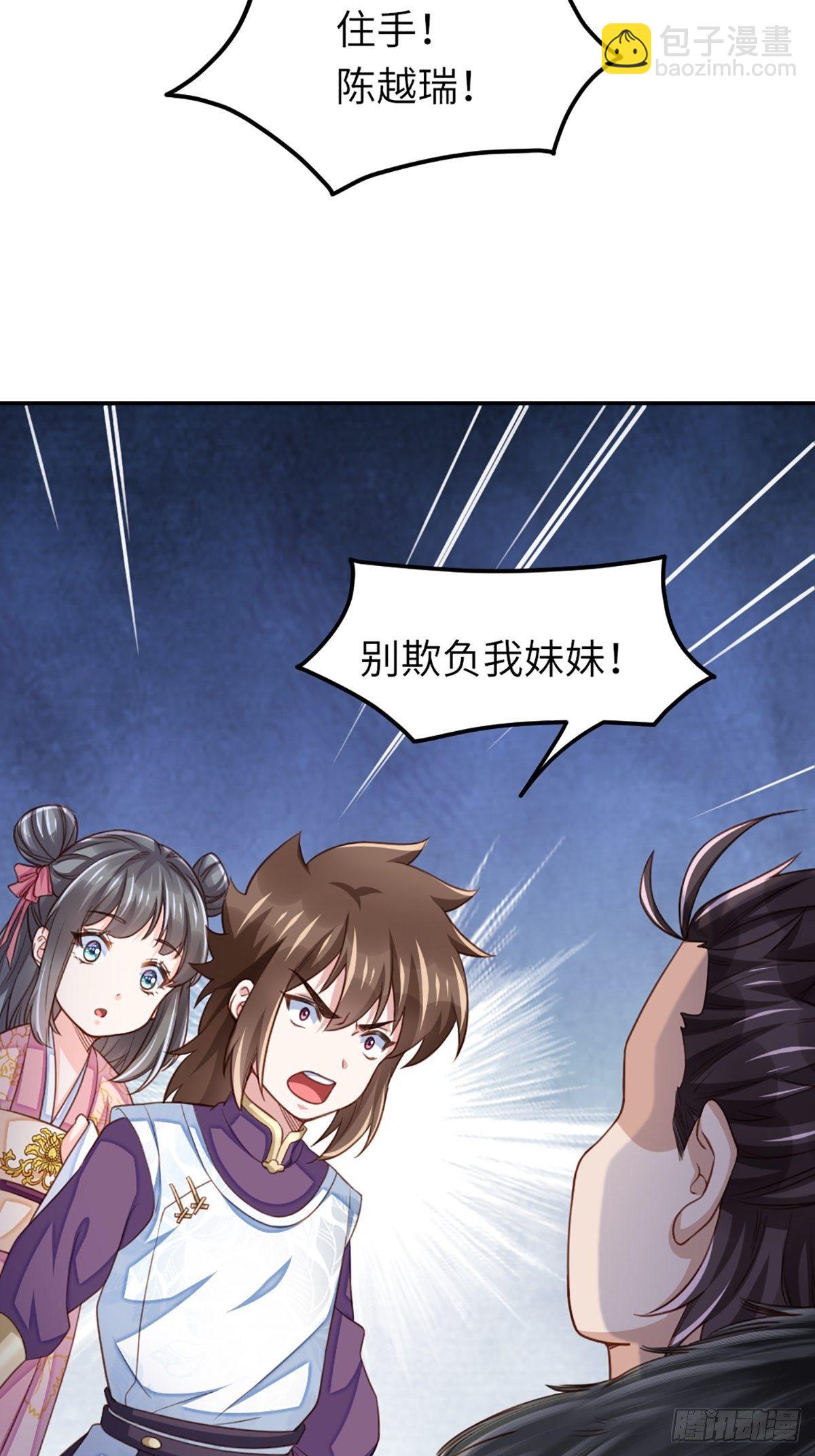 第13话 五皇子越瑞(1/2)-第14话