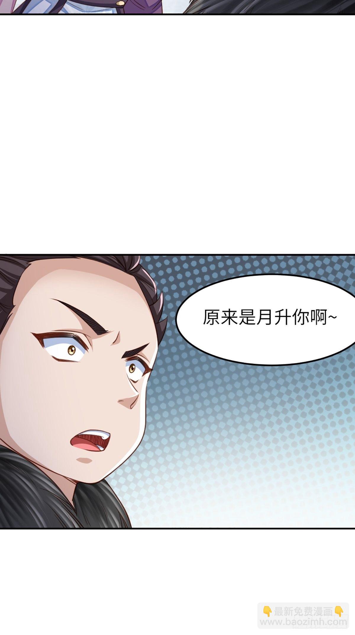 第13话 五皇子越瑞(1/2)-第14话