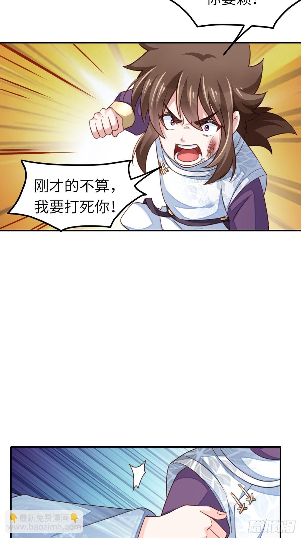 第13话 五皇子越瑞(1/2)-第14话