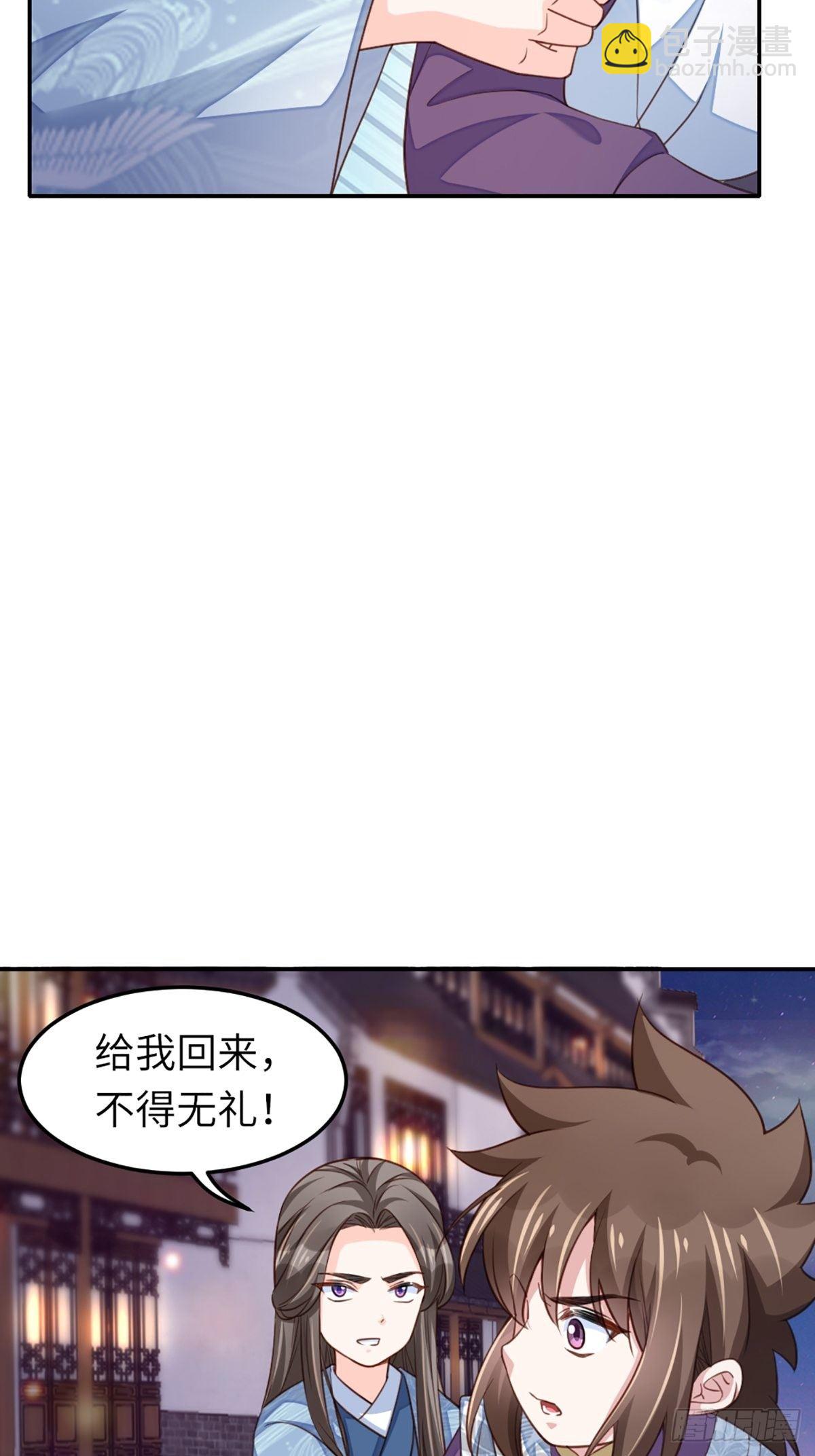第13话 五皇子越瑞(1/2)-第14话