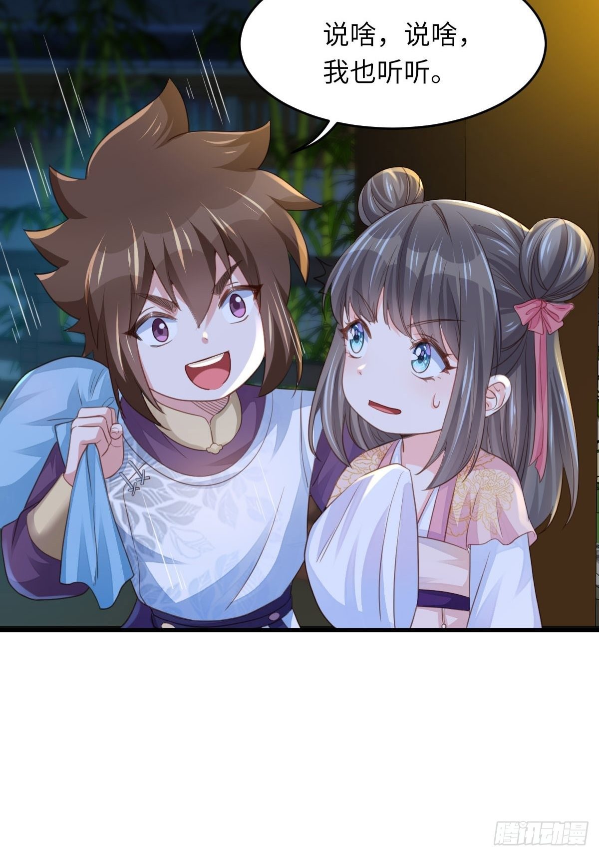 第15话 别这么绝情(1/2)-第16话
