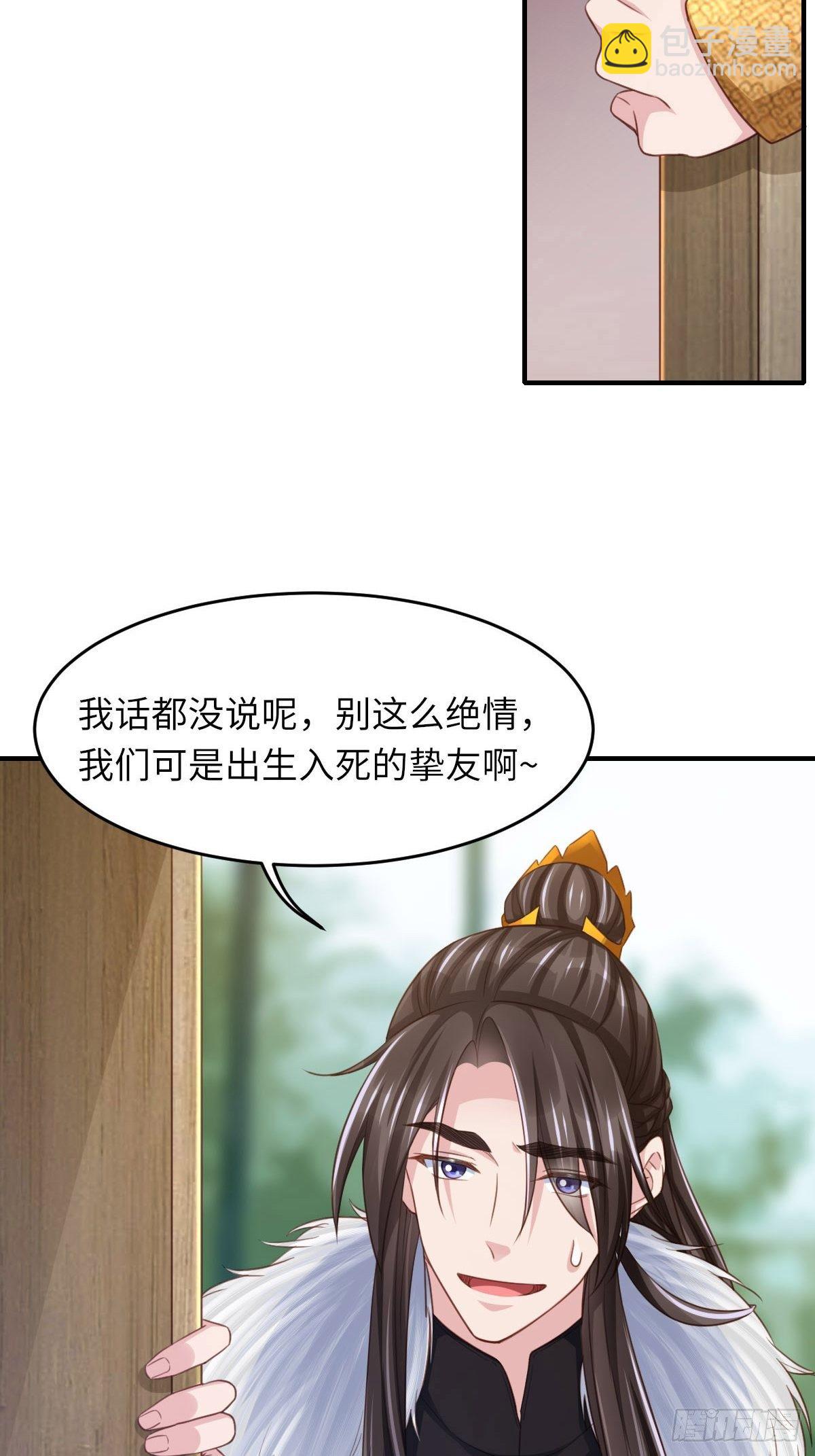第15话 别这么绝情(1/2)-第16话