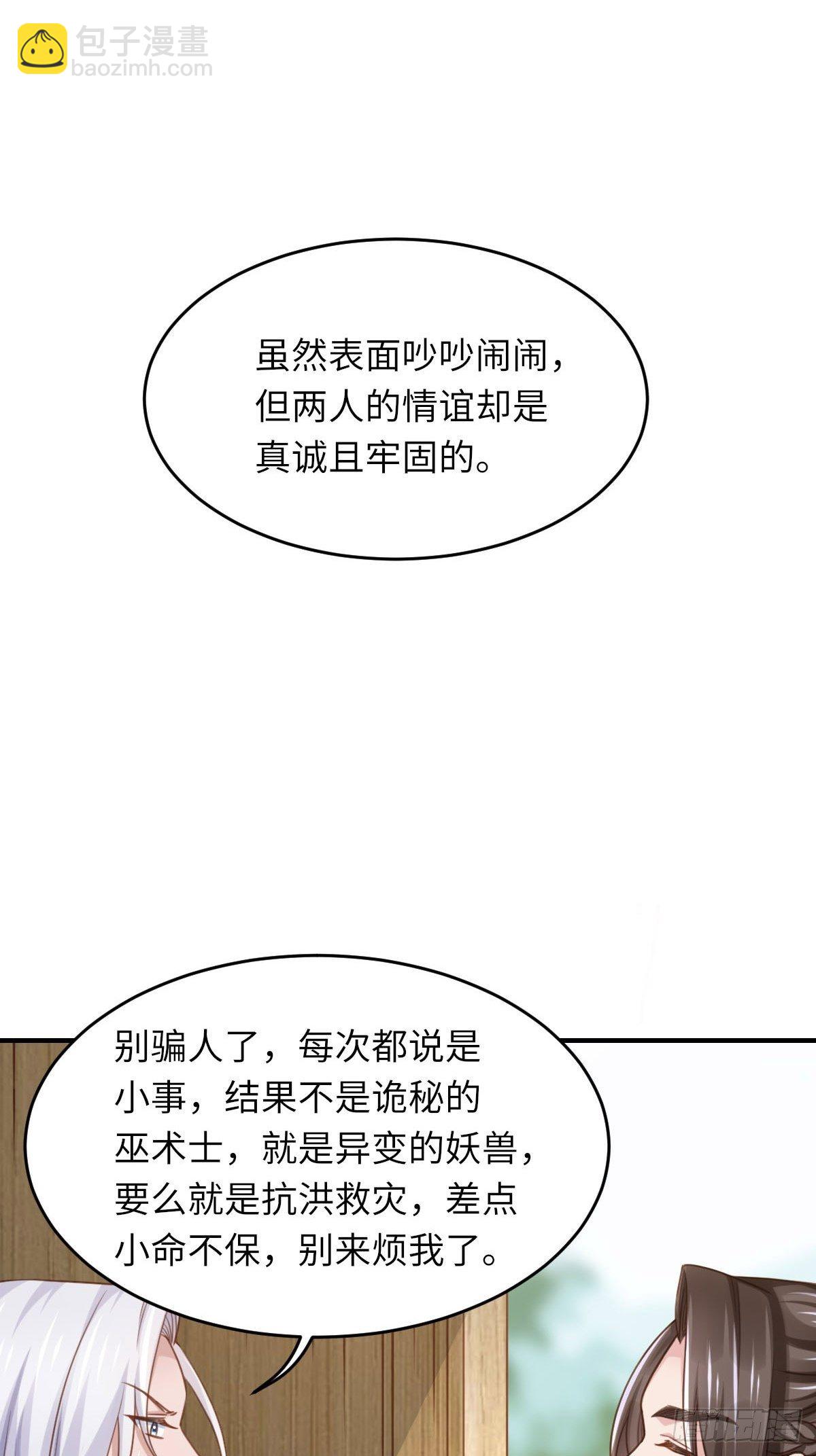 第15话 别这么绝情(1/2)-第16话