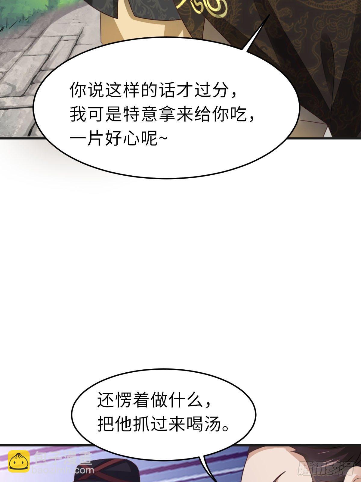 第19话 欺人太甚(1/2)-第20话