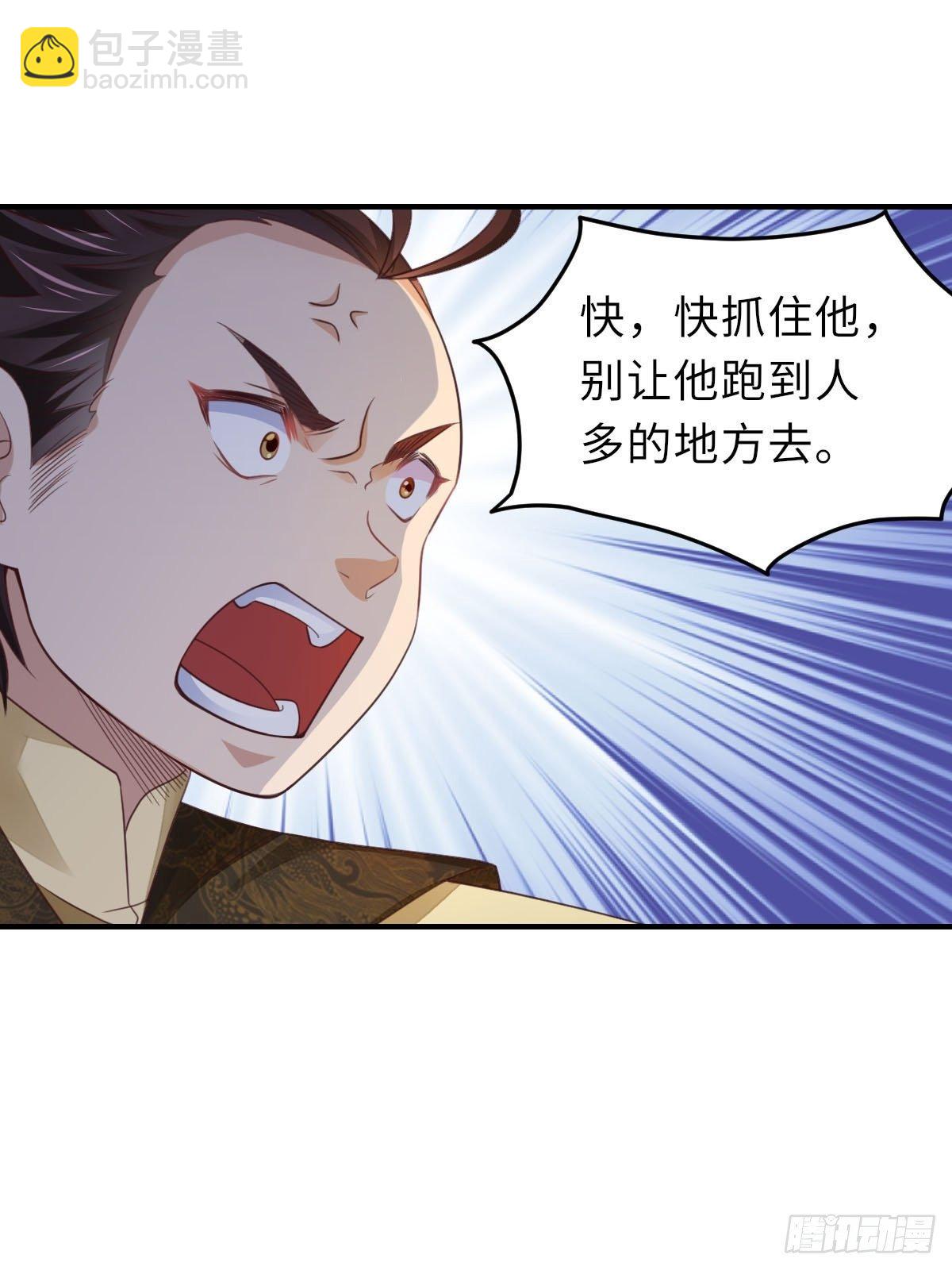 第19话 欺人太甚(1/2)-第20话
