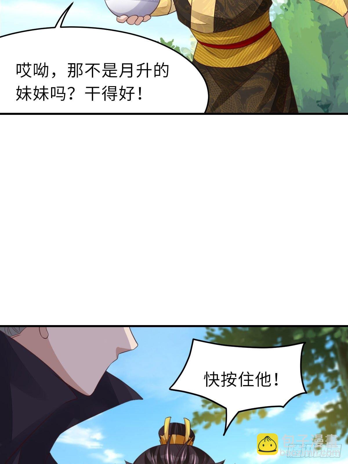 第19话 欺人太甚(1/2)-第20话
