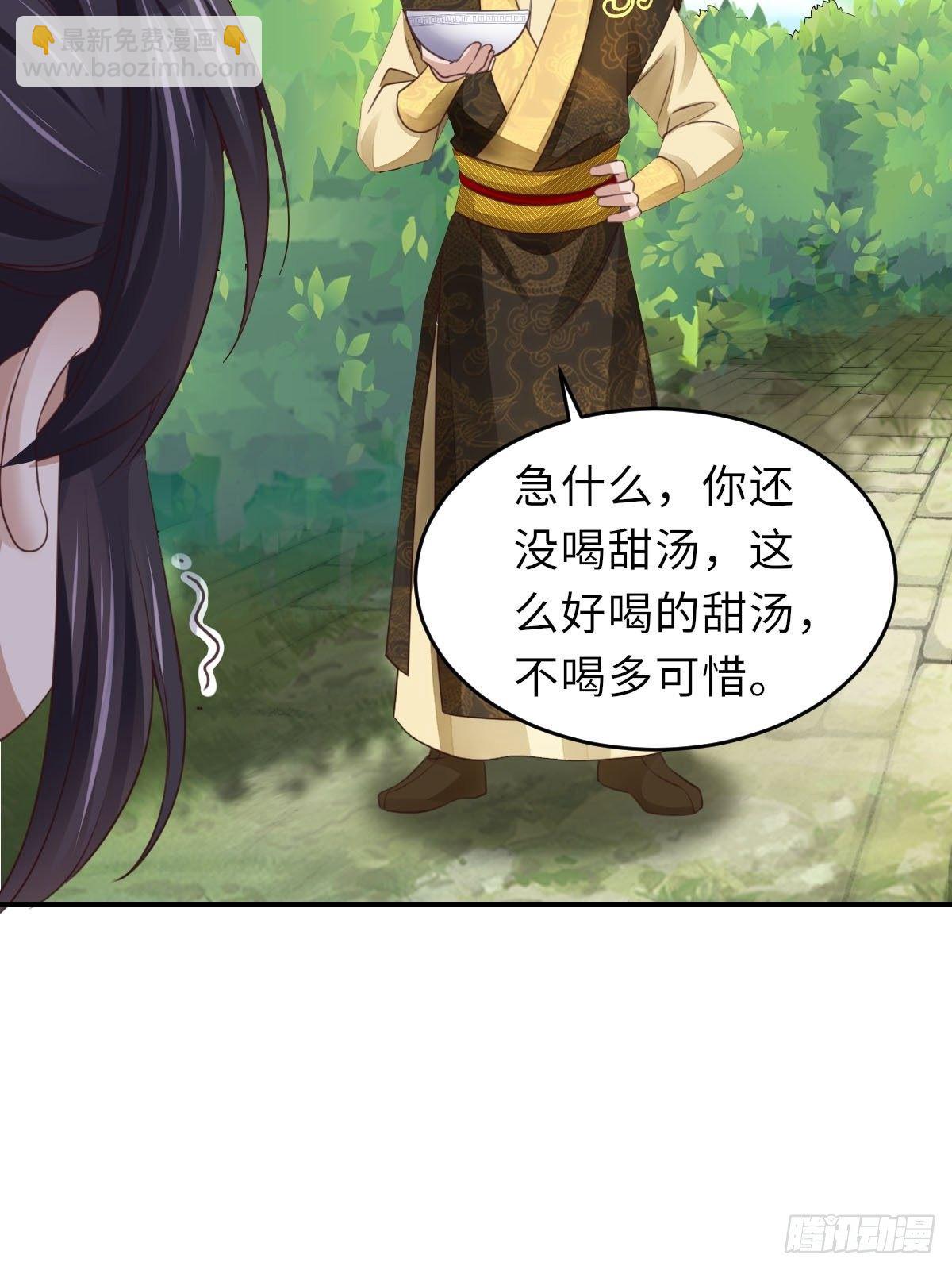 第19话 欺人太甚(1/2)-第20话