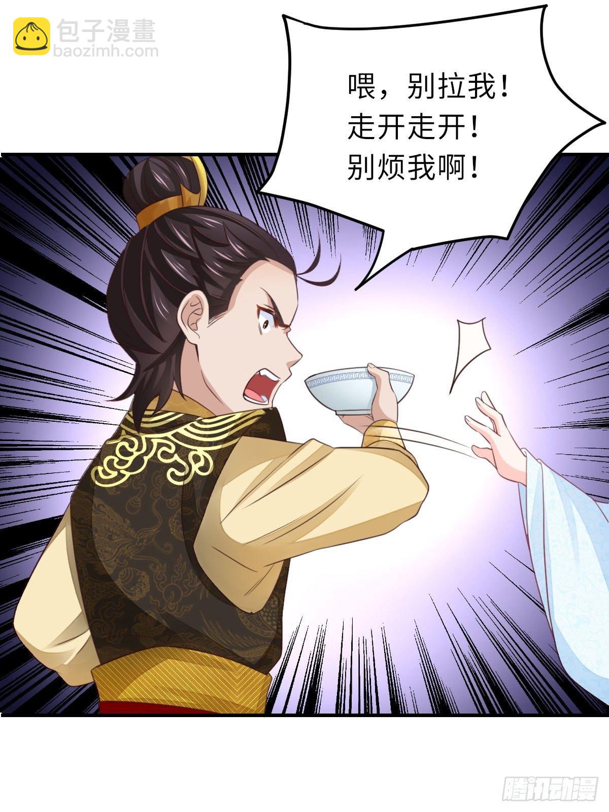 第19话 欺人太甚(1/2)-第20话
