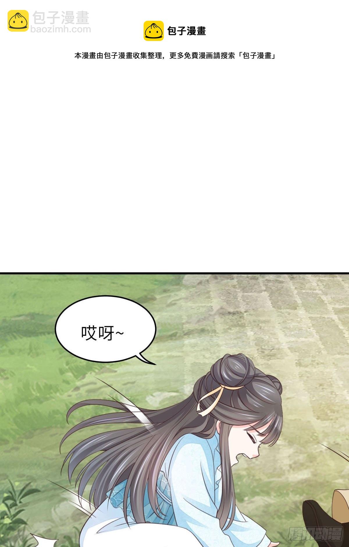 第19话 欺人太甚(1/2)-第20话