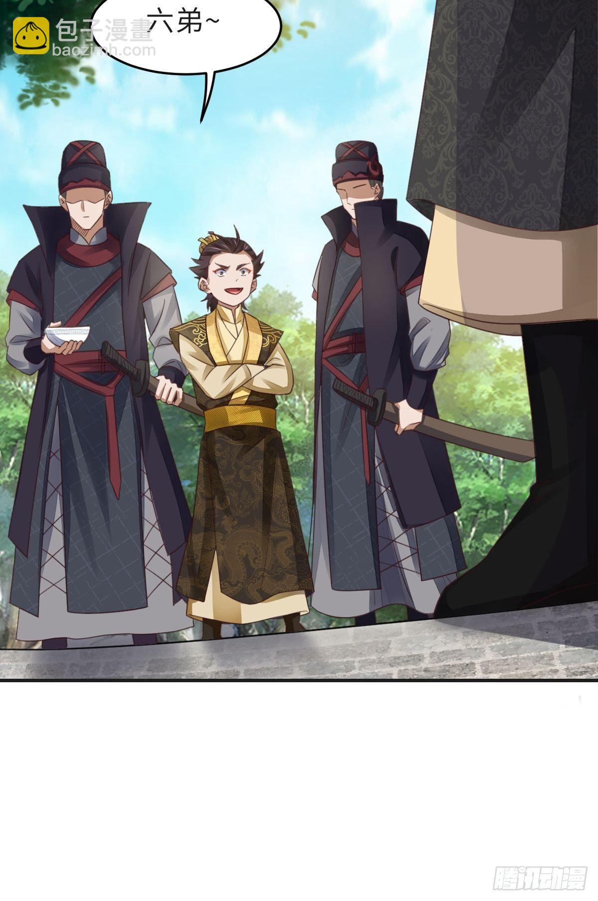 第19话 欺人太甚(1/2)-第20话