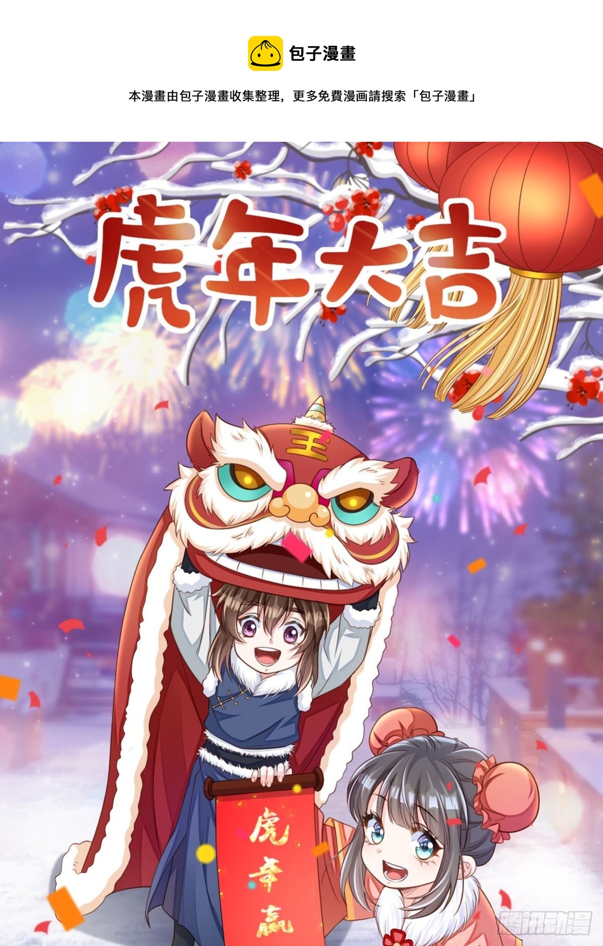 第21话 树上的小姐姐(1/2)-第22话