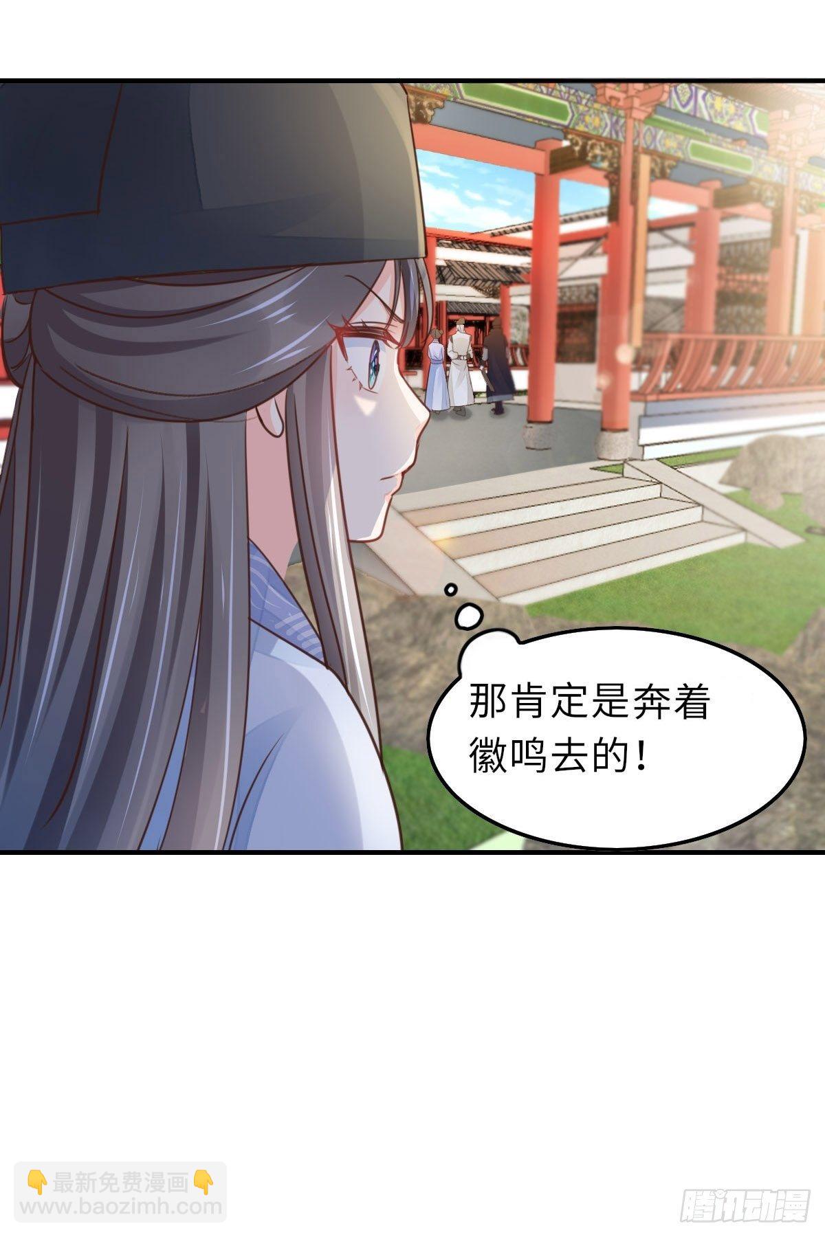 第21话 树上的小姐姐(1/2)-第22话