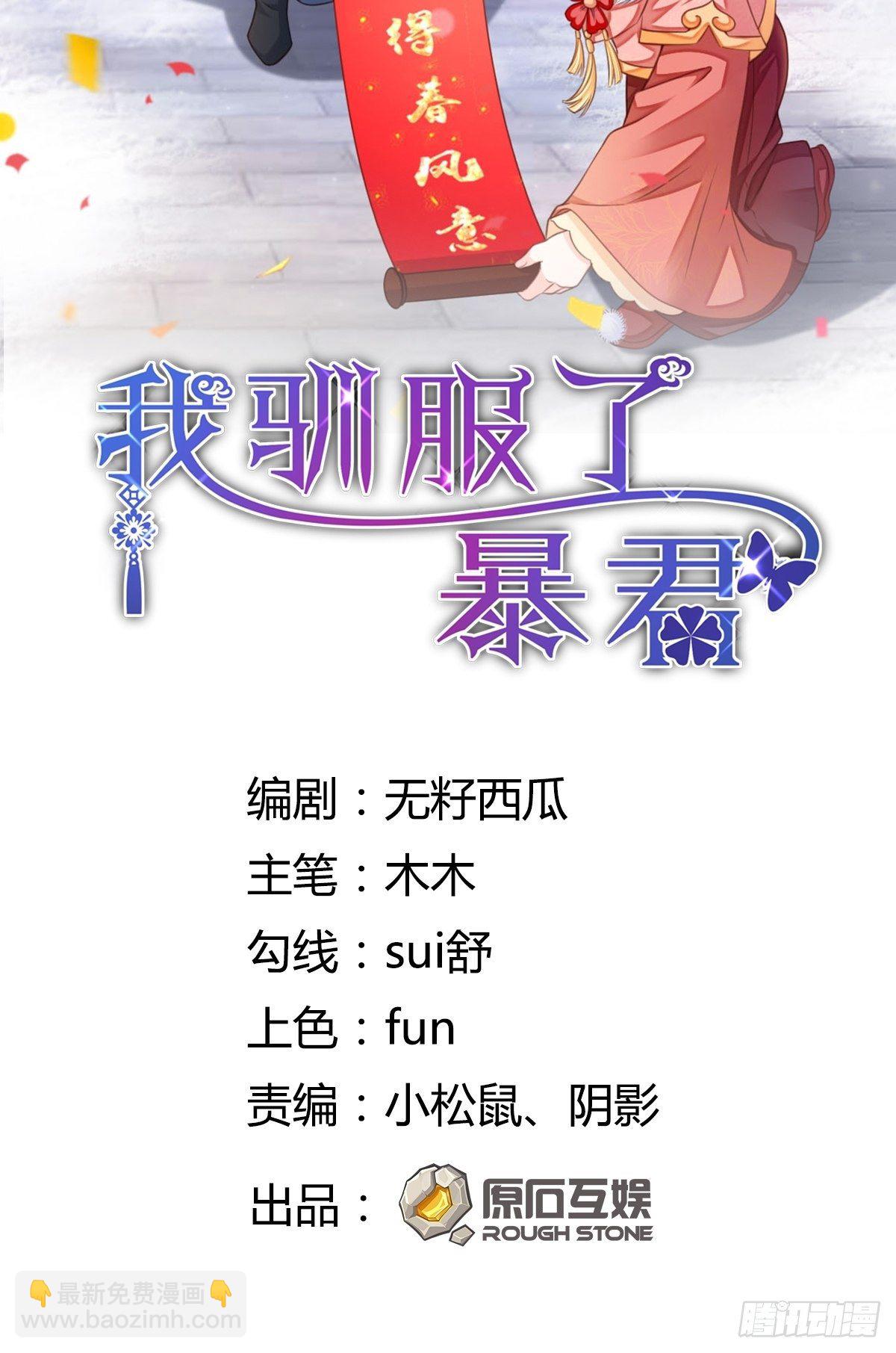 第21话 树上的小姐姐(1/2)-第22话