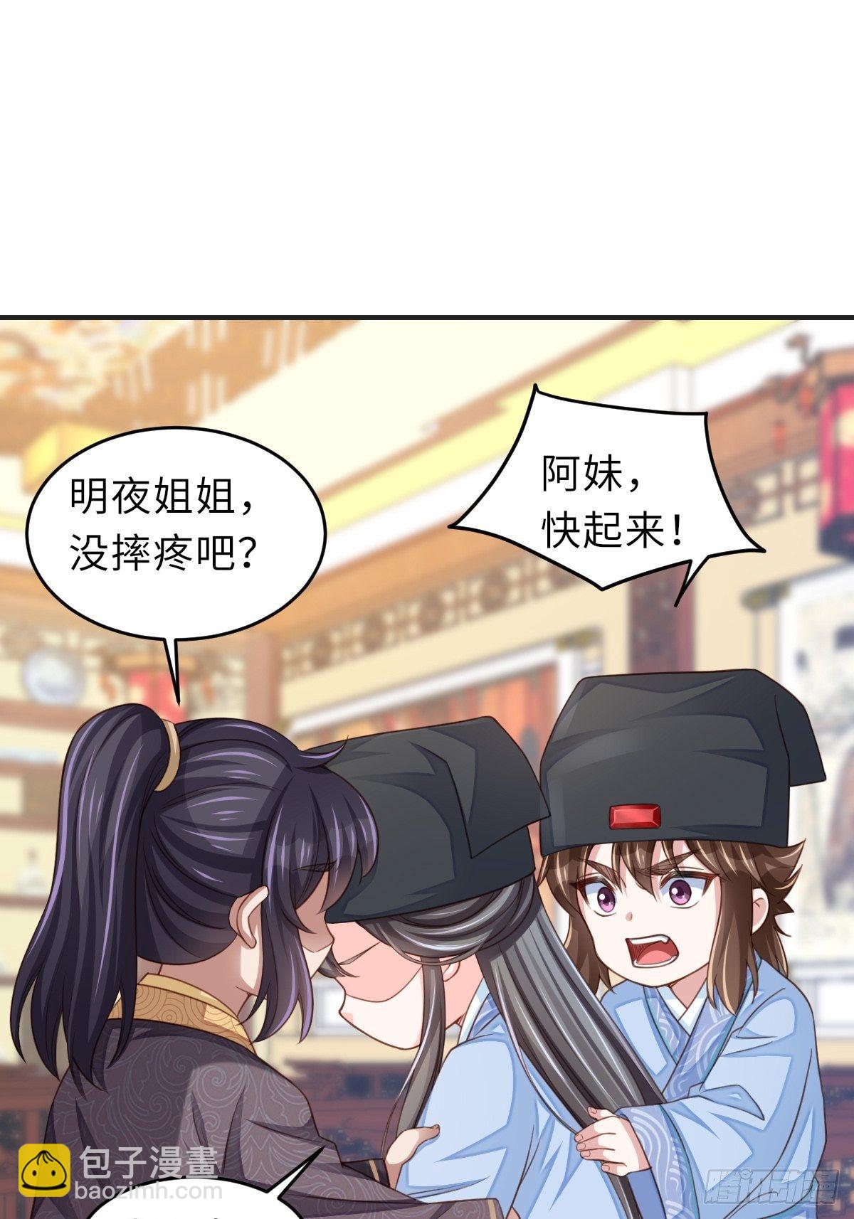 第23话 留下来陪我吧(1/2)-第24话